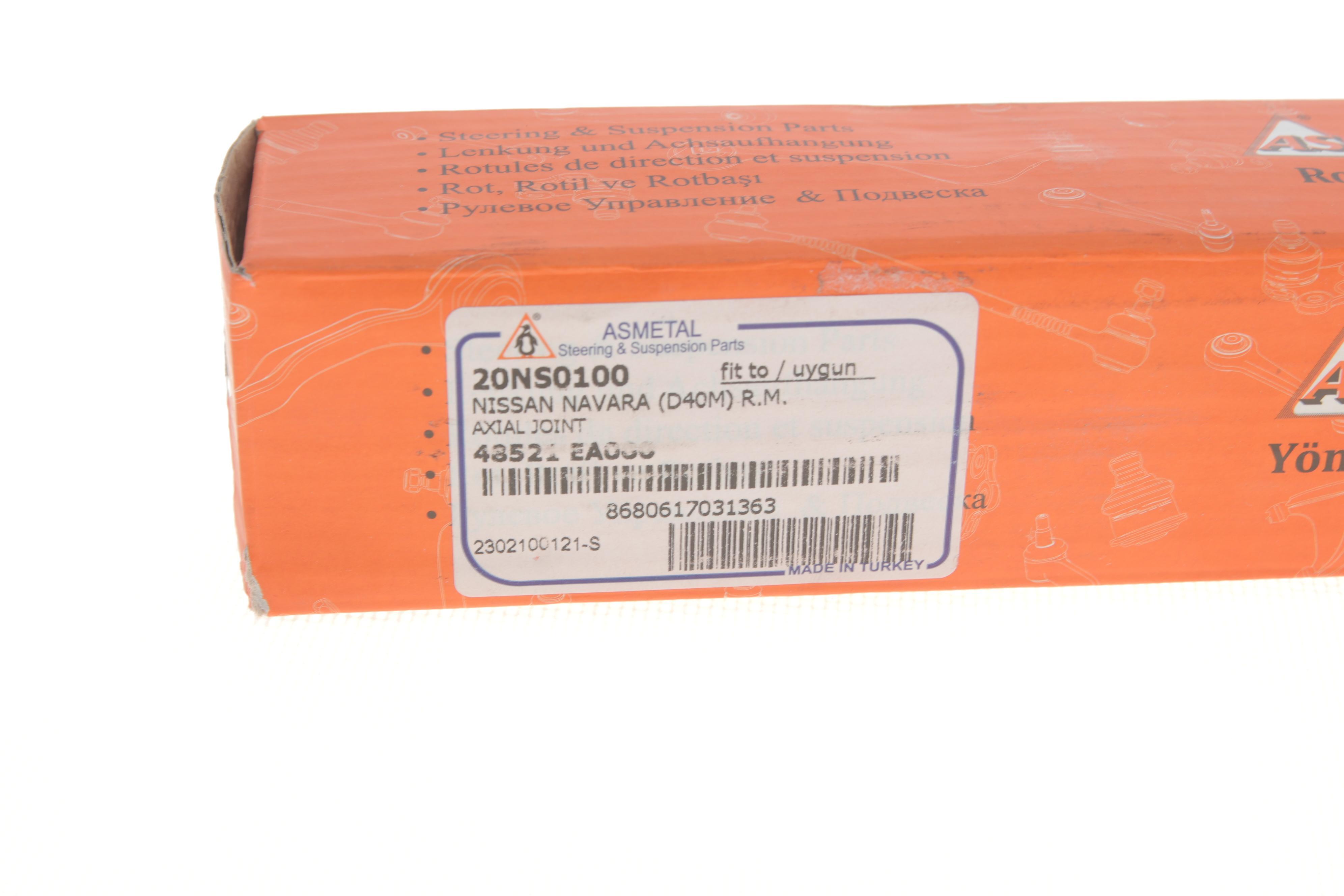 Тяга рульова Nissan NP300 Navara/Pathfinder III 05- (L=203mm)