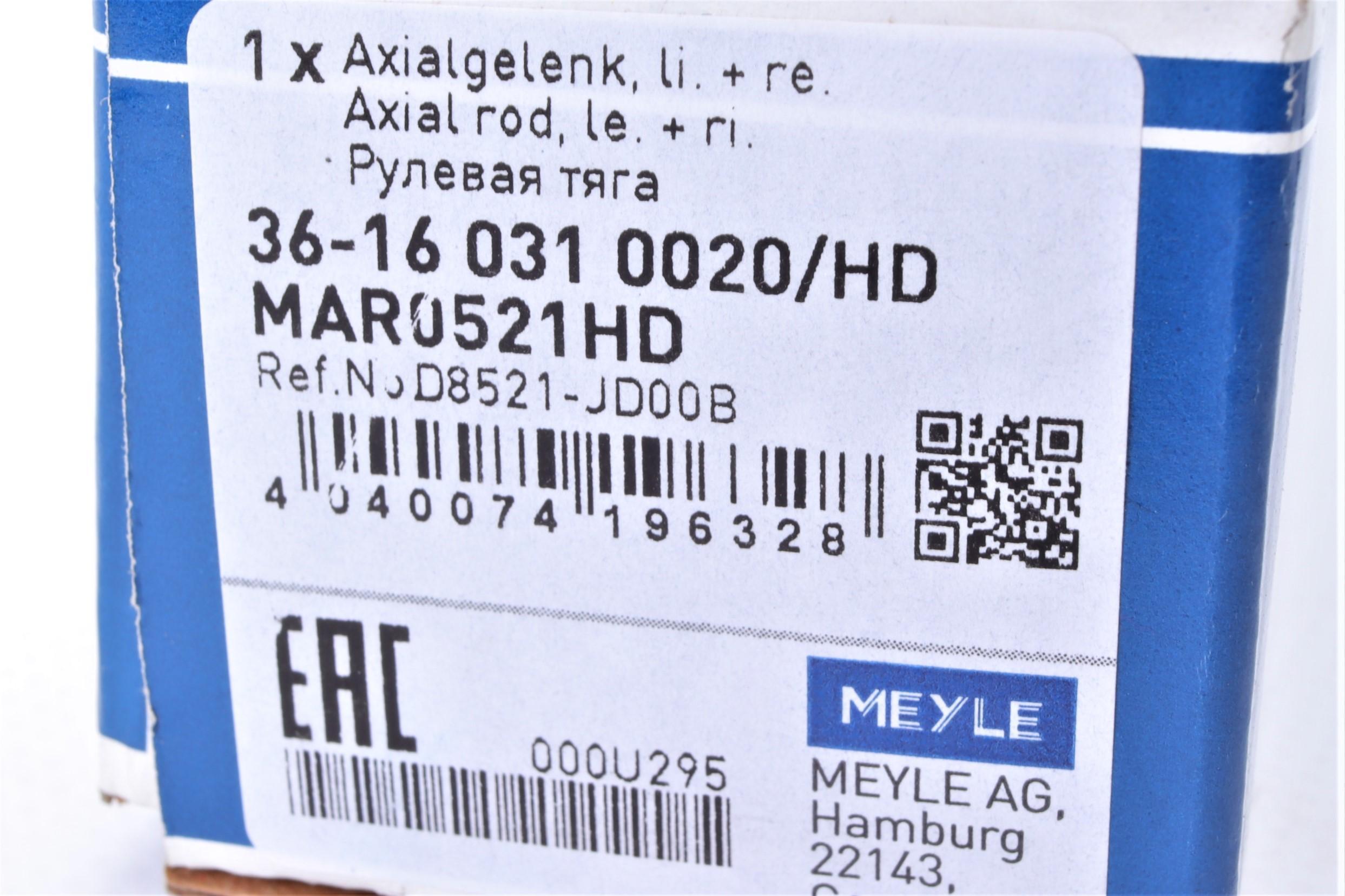 Тяга рульова Nissan Qashqai/Rogue/X-Trail/Renault Koleos I 07-