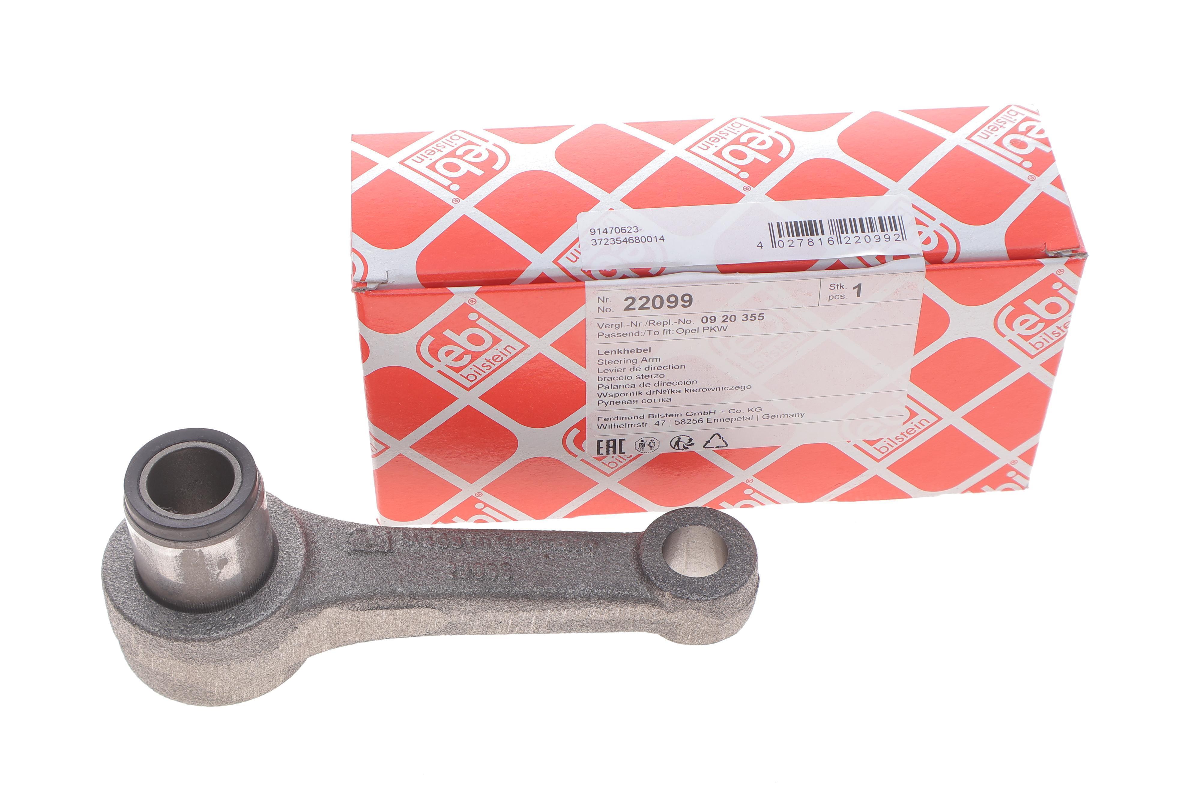 Маятник рульової Opel Omega 86-03