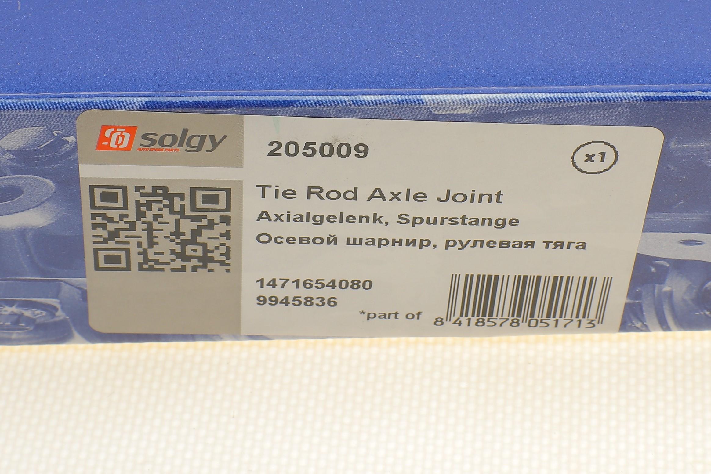 Тяга рульова Fiat Ducato/Peugeot Boxer 94-02