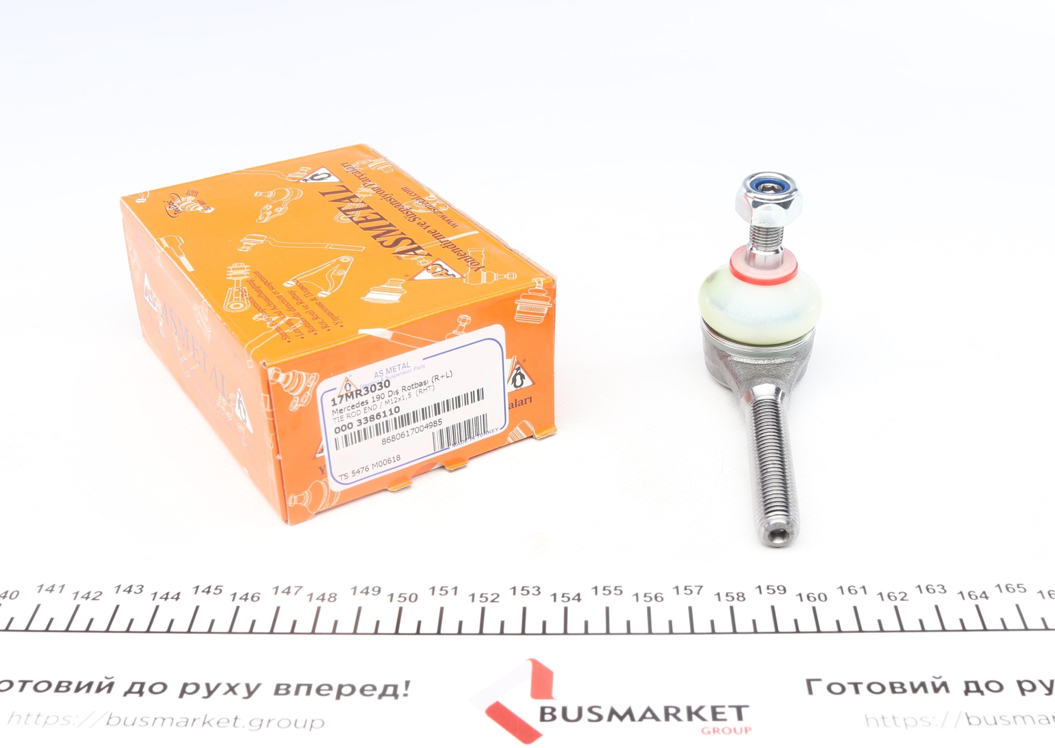 Наконечник тяги рульової MB 190 (W201) 82-93 (M12x1.5)