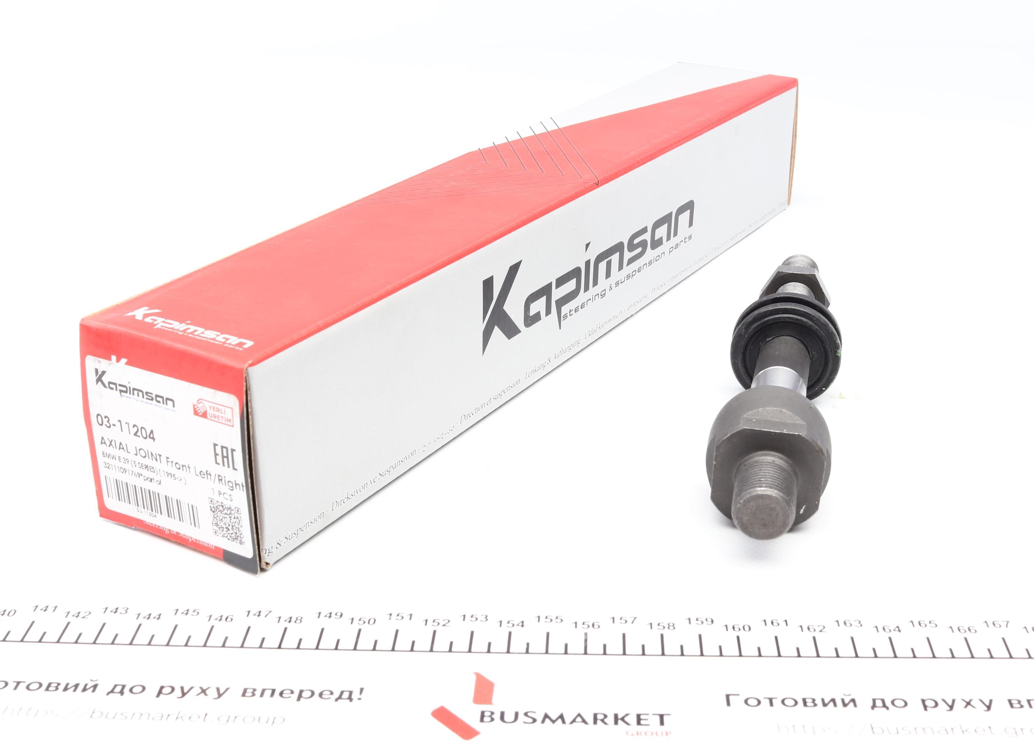 Тяга рульова BMW 5 (E39) 95-