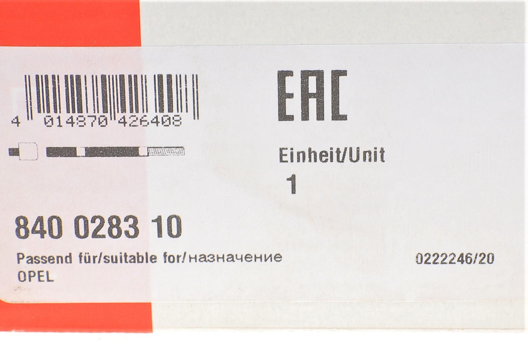 Тяга рульова Opel Astra H 04-14/Zafira B 05- (Л=П)