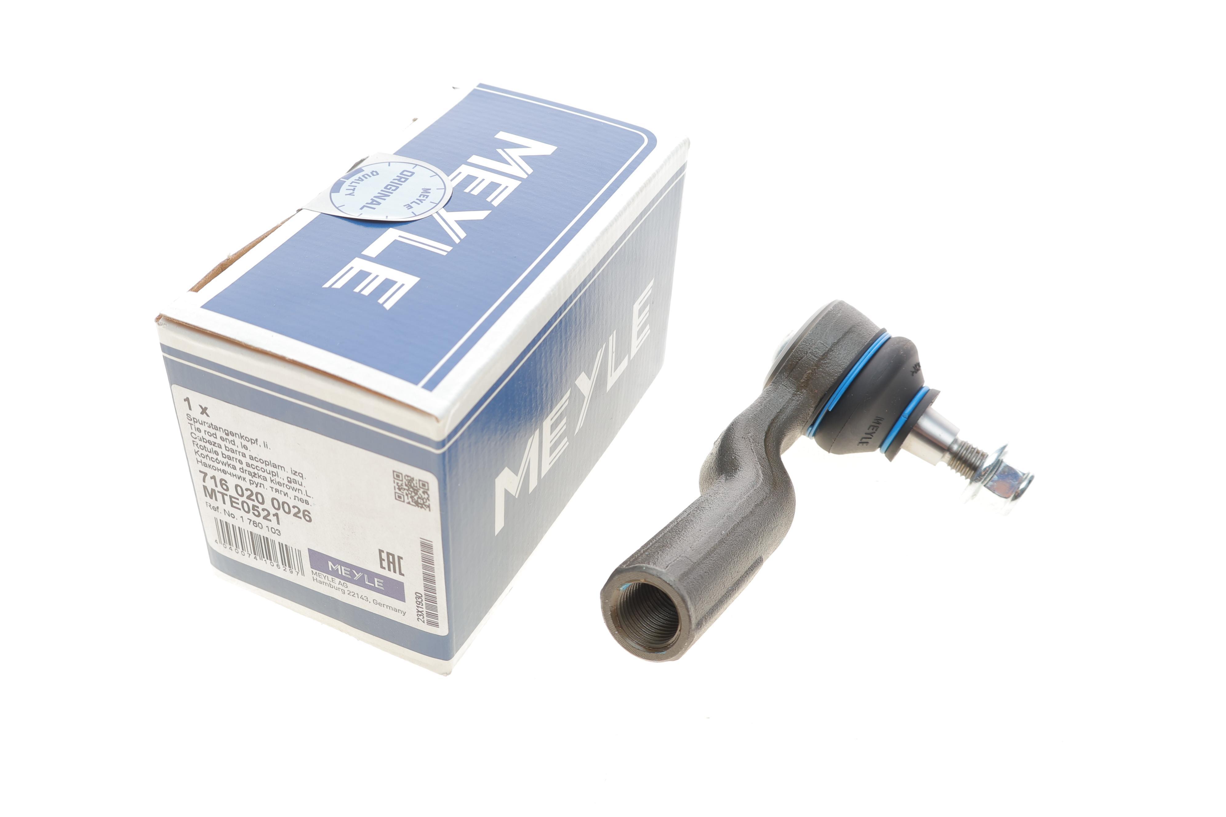 Наконечник тяги рульової (L) Ford Transit 1.6 TDCi 13-