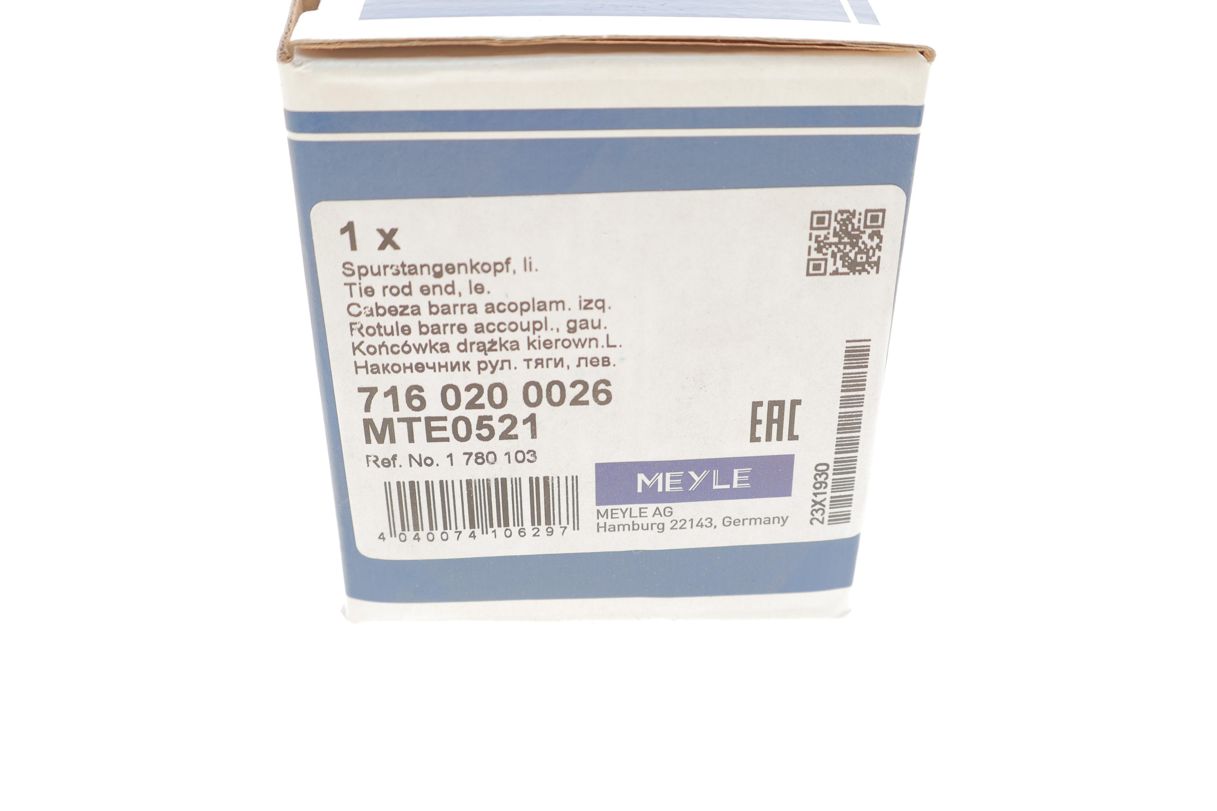 Наконечник тяги рульової (L) Ford Transit 1.6 TDCi 13-