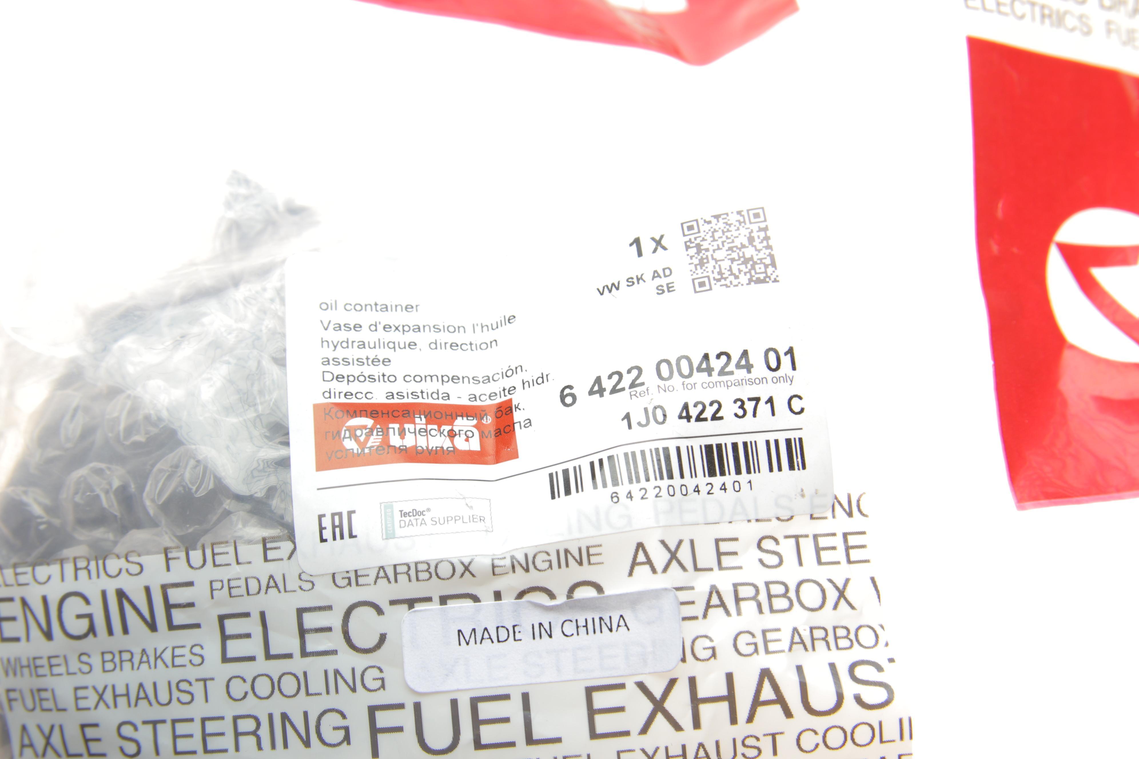 Бачок гідропідсилювача керма VW Golf IV/Polo IV/Skoda Octavia 97-10