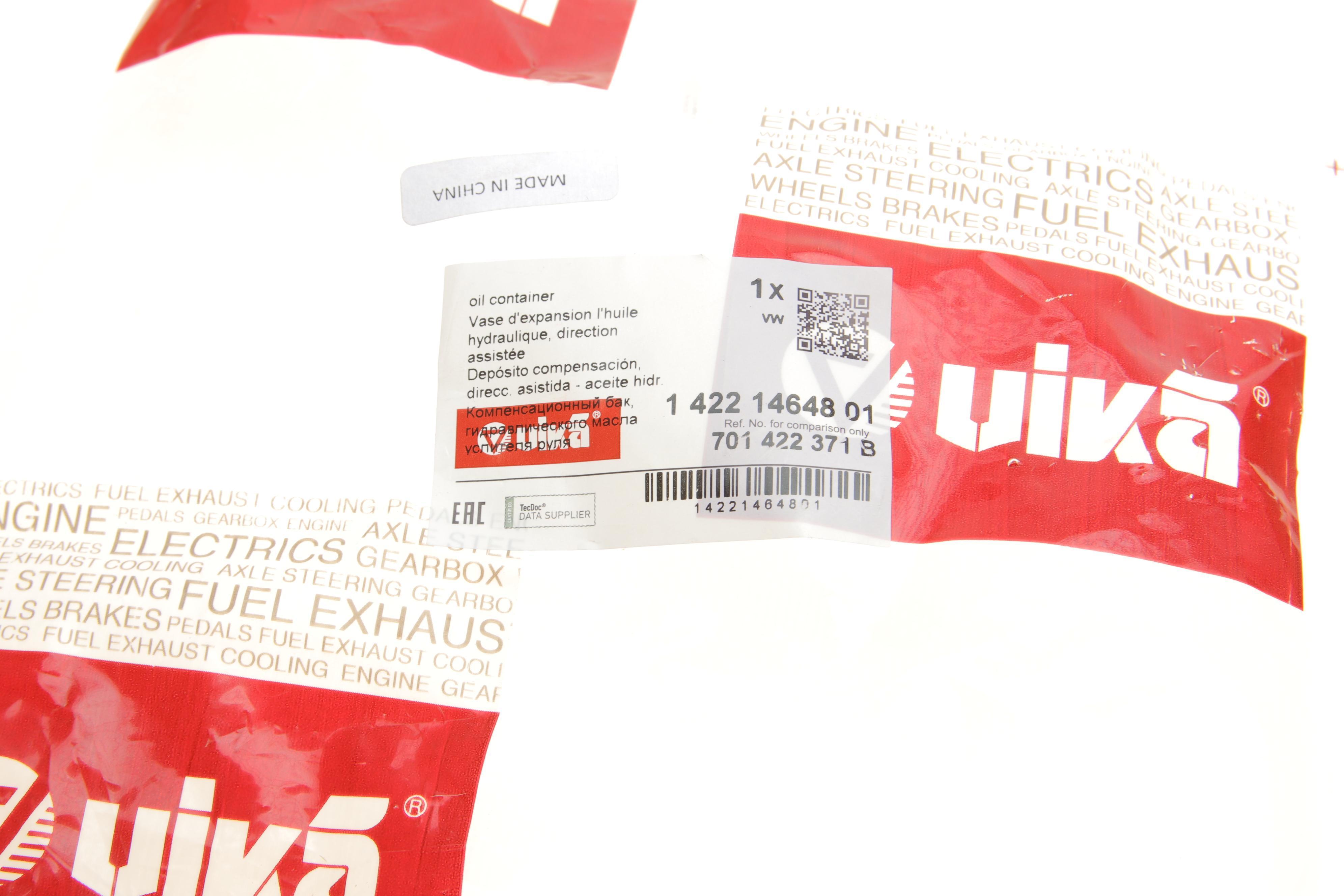 Бачок гідропідсилювача керма VW T4 1.8/2.0/1.9/2.0/2.5 TDI 90-03