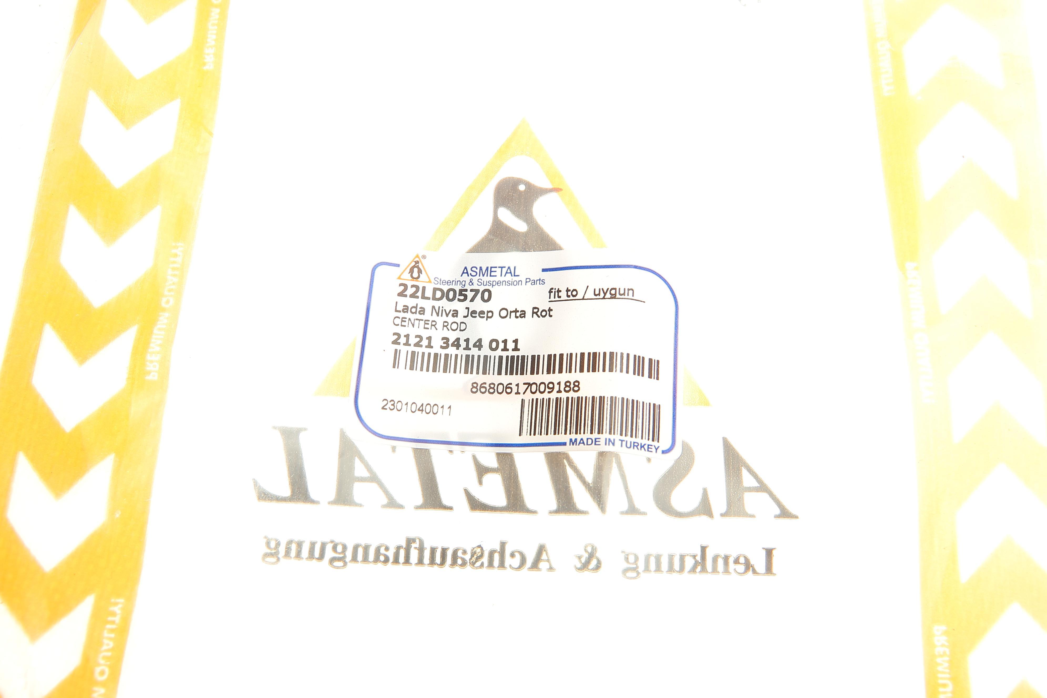 Тяга рульова Lada Niva 76-/Samara 86-13 (центральна) L=561mm