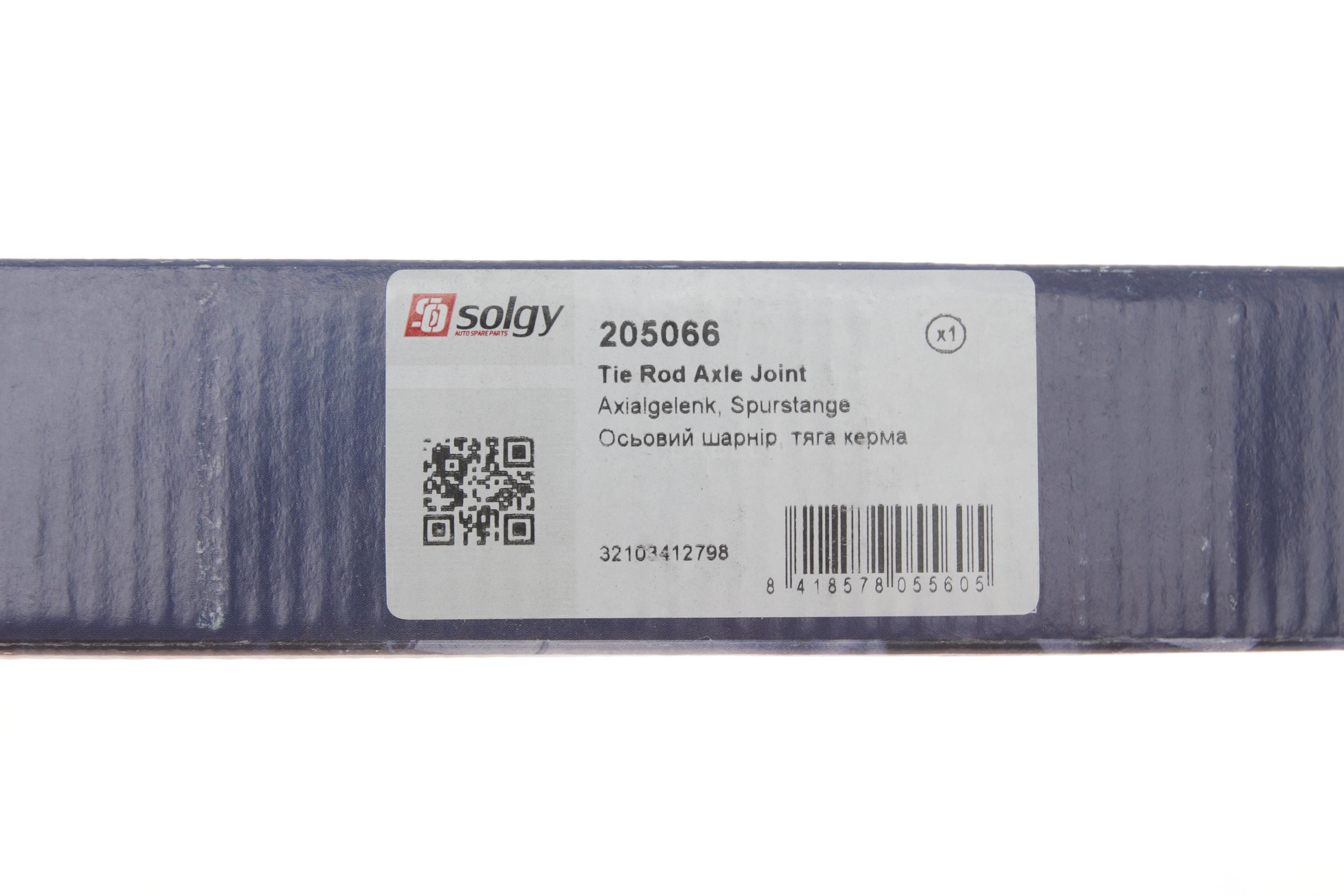 Тяга рульова BMW X3 (E83)/X5 (E53) 2.0-4.8 00-11 (L=220mm)