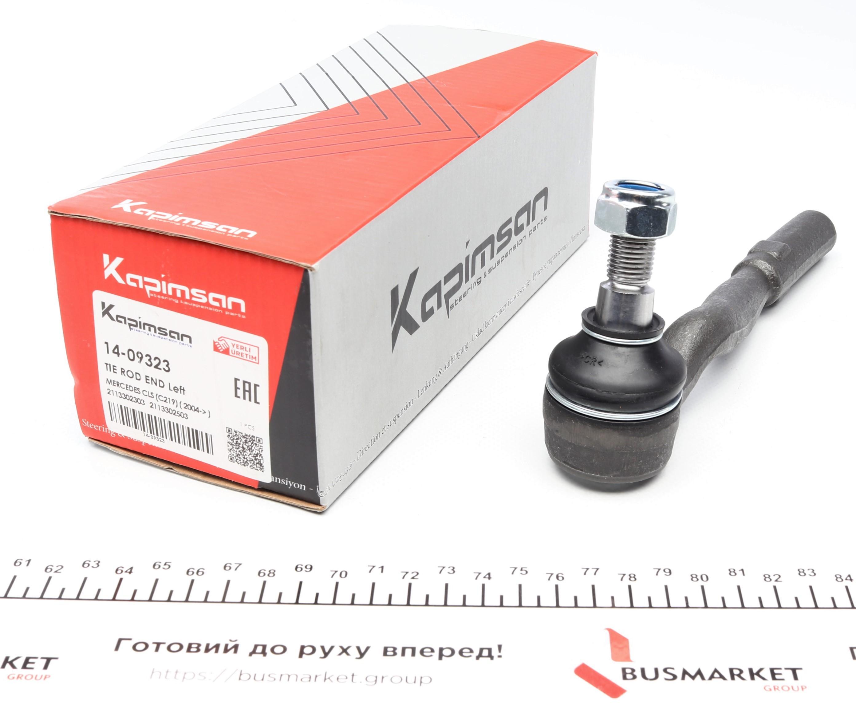 Наконечник тяги рульової (L) MB E-class (W211) 02-