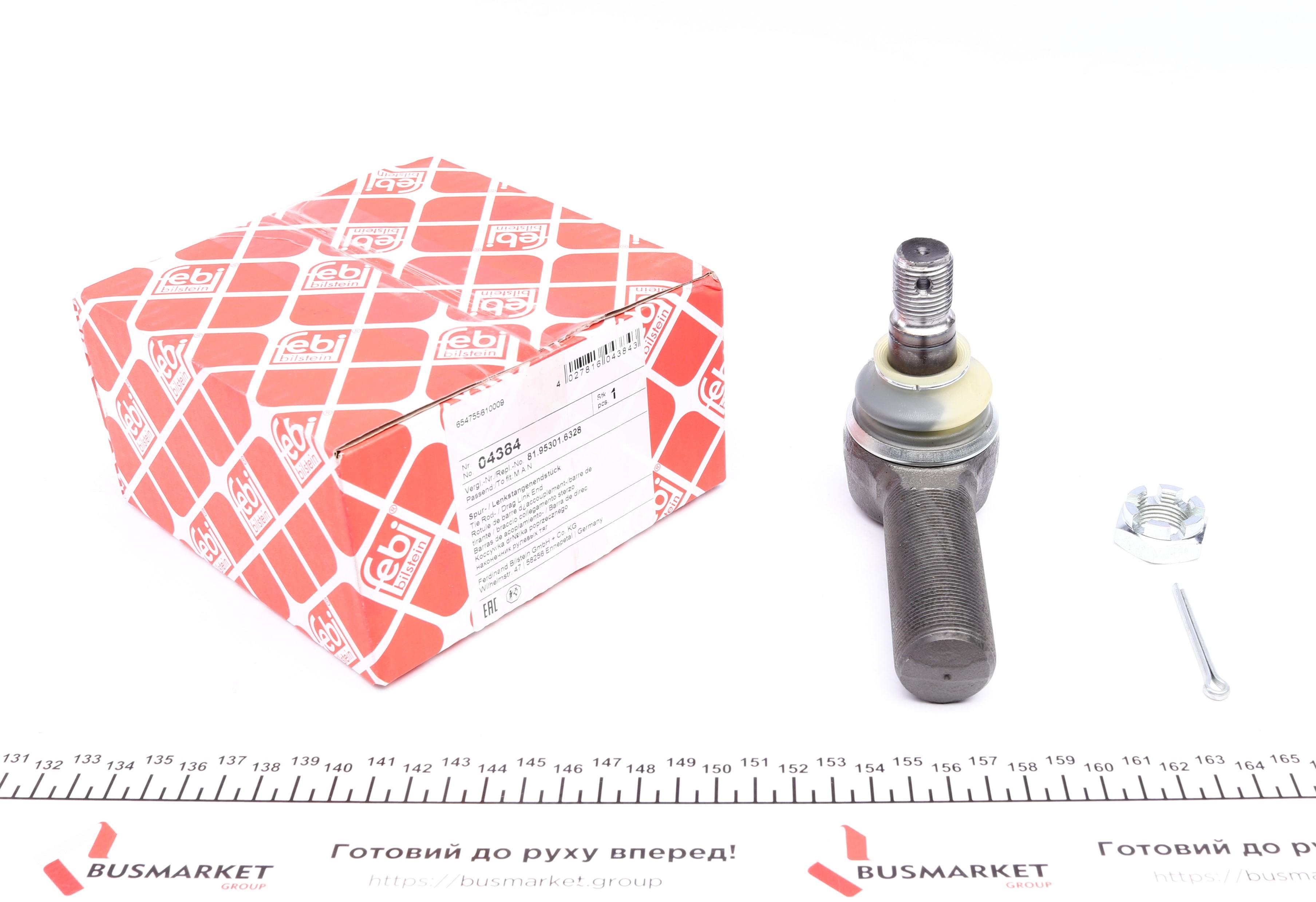 Наконечник тяги рульової MB 814D