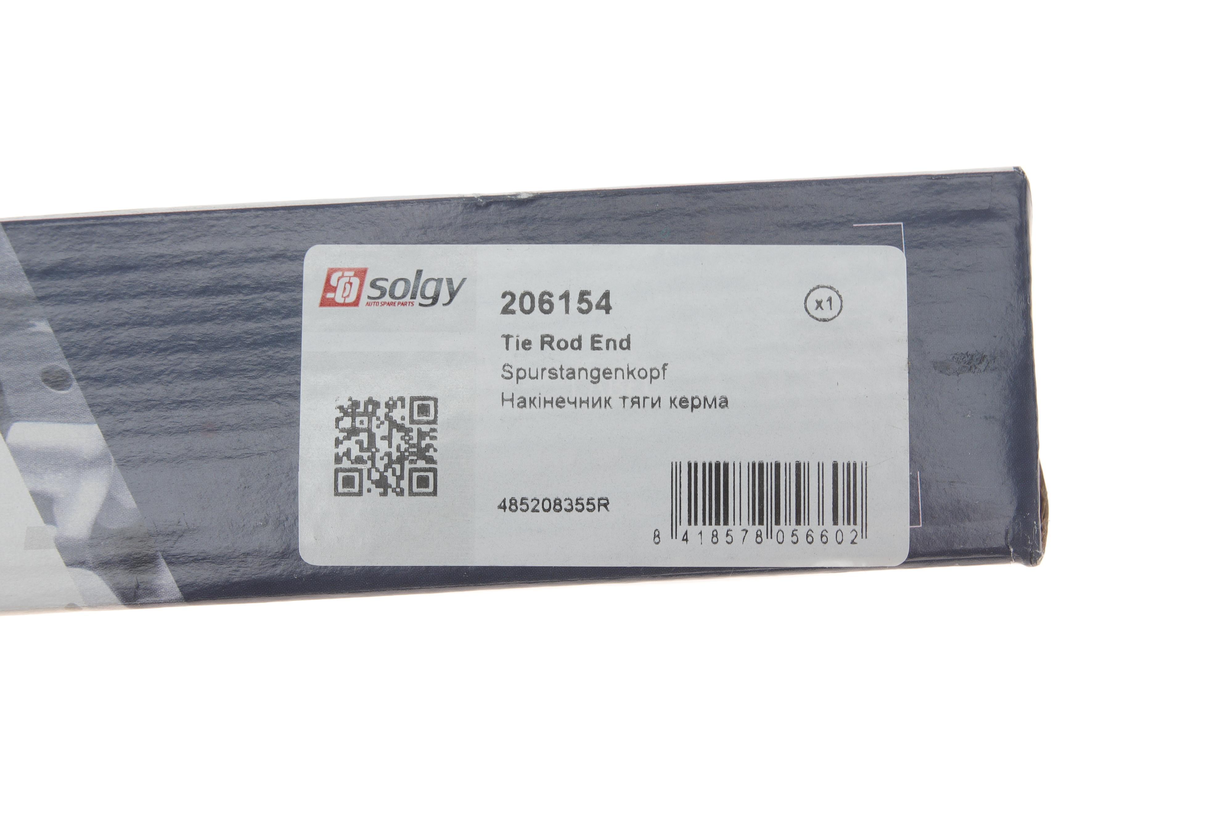 Наконечник тяги рульової (R) Renault Clio IV/Captur/Zoe 12-