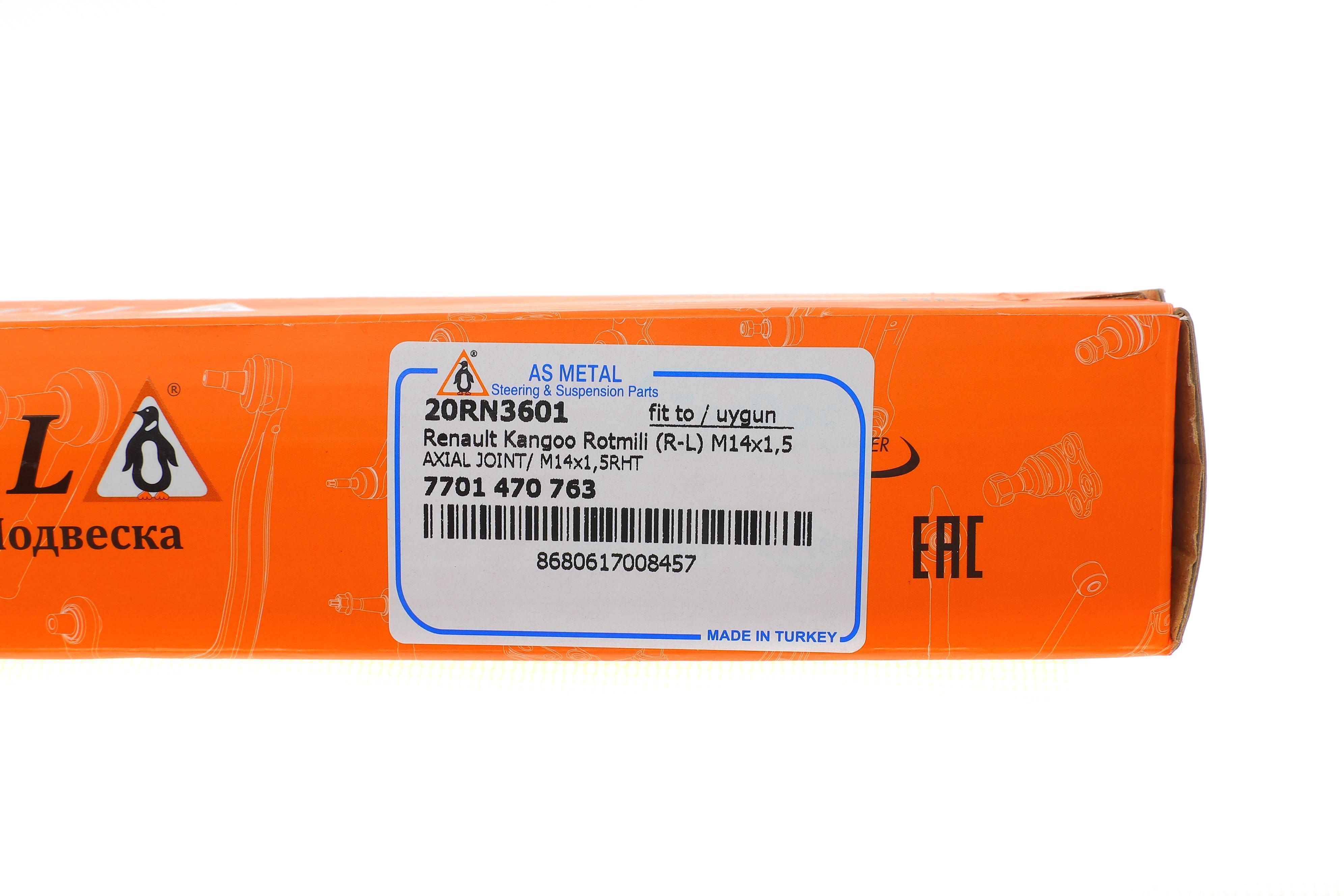 Тяга рульова Renault Kangoo 97- (без ГУ) (L=266.5mm)