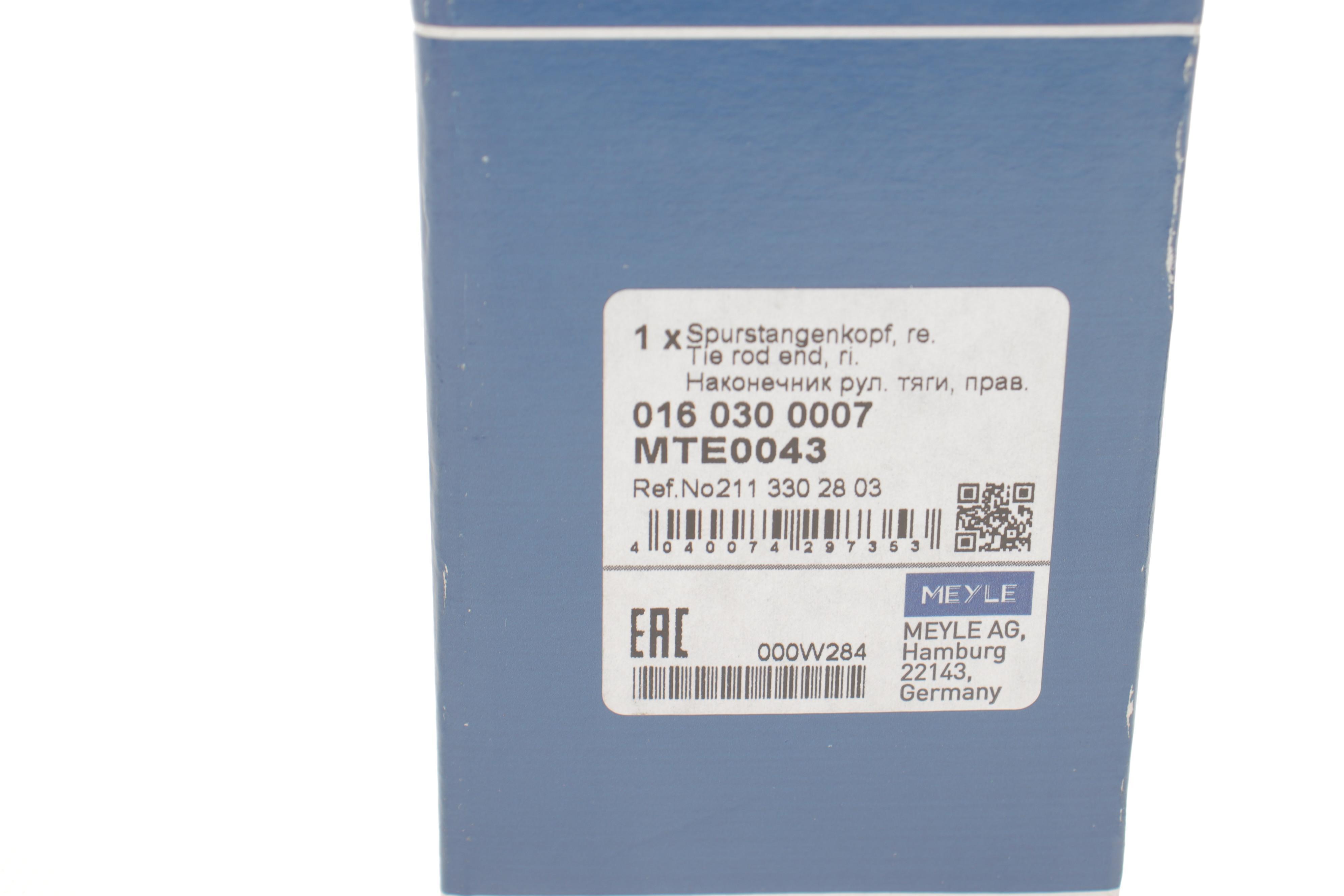 Наконечник тяги рульової (R) MB E-class (W211) 02-