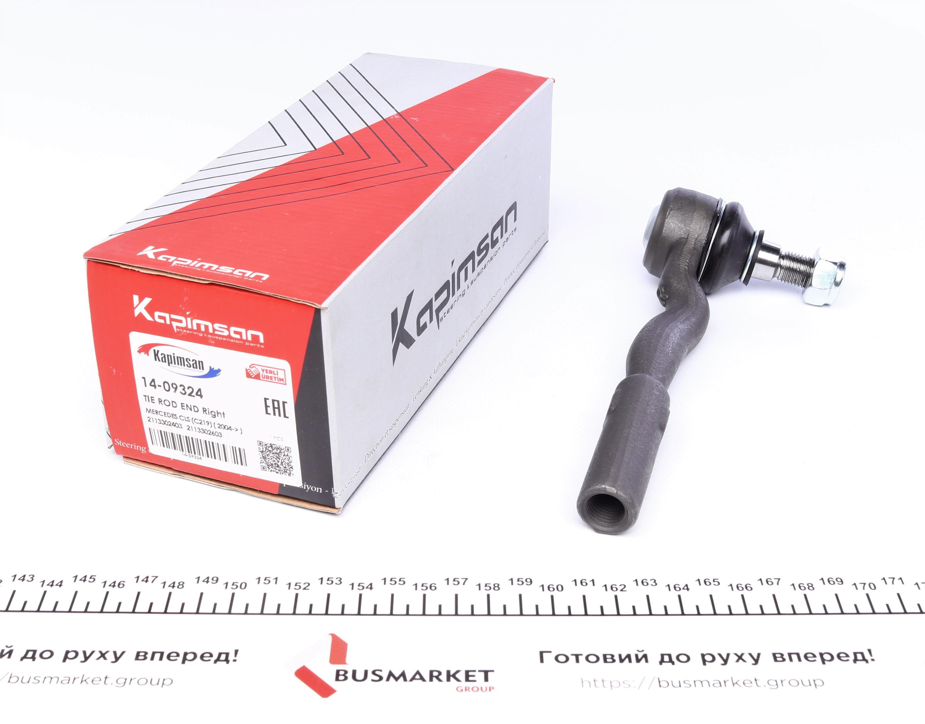 Наконечник тяги рульової (R) MB E-class (W211) 02-