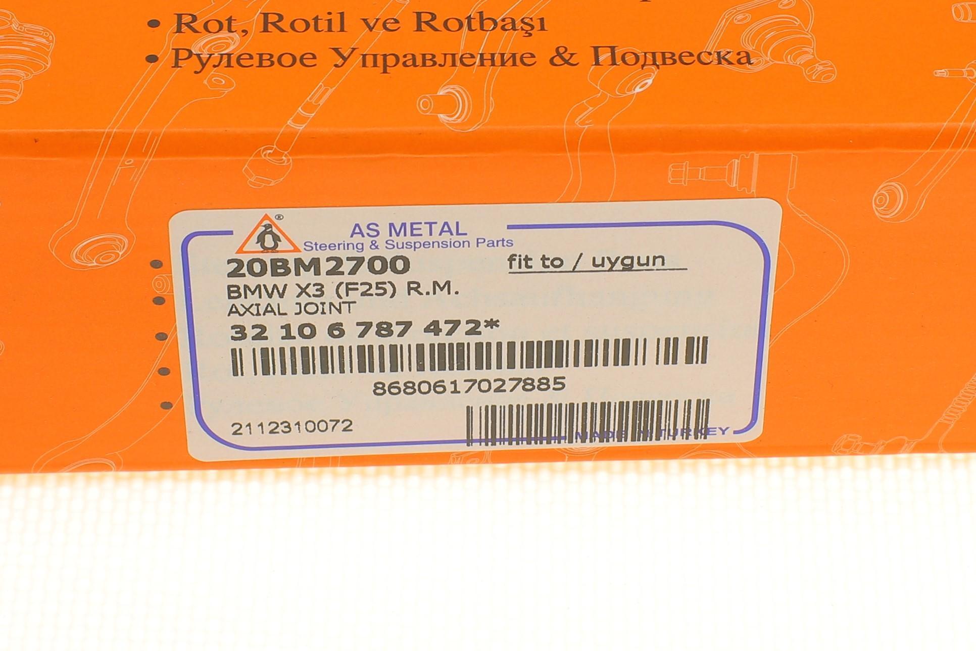 Тяга рульова BMW X3 (F25)/X4 (F26) 10-