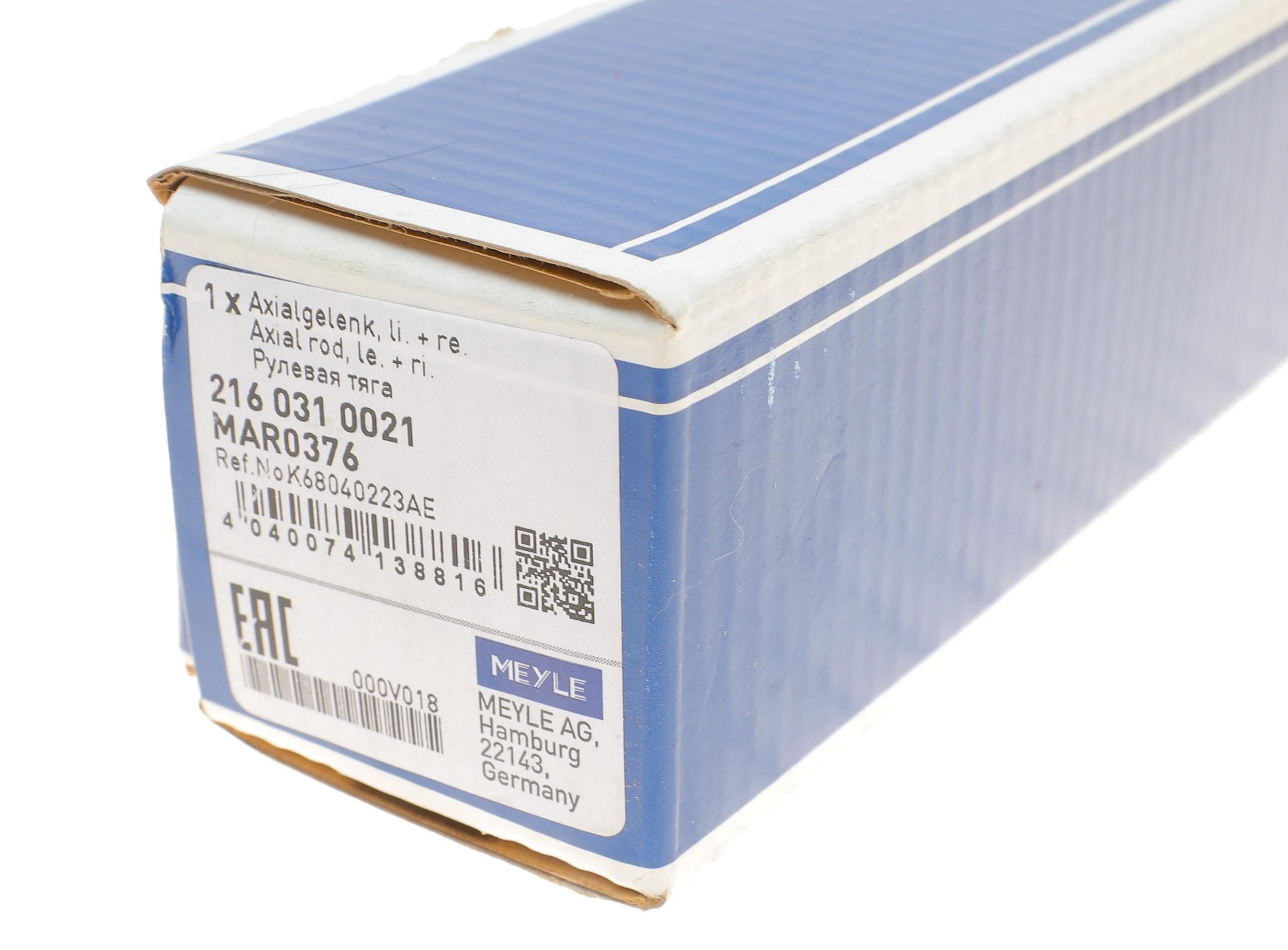 Тяга рульова Fiat Freemont/Lancia Flavia 11-