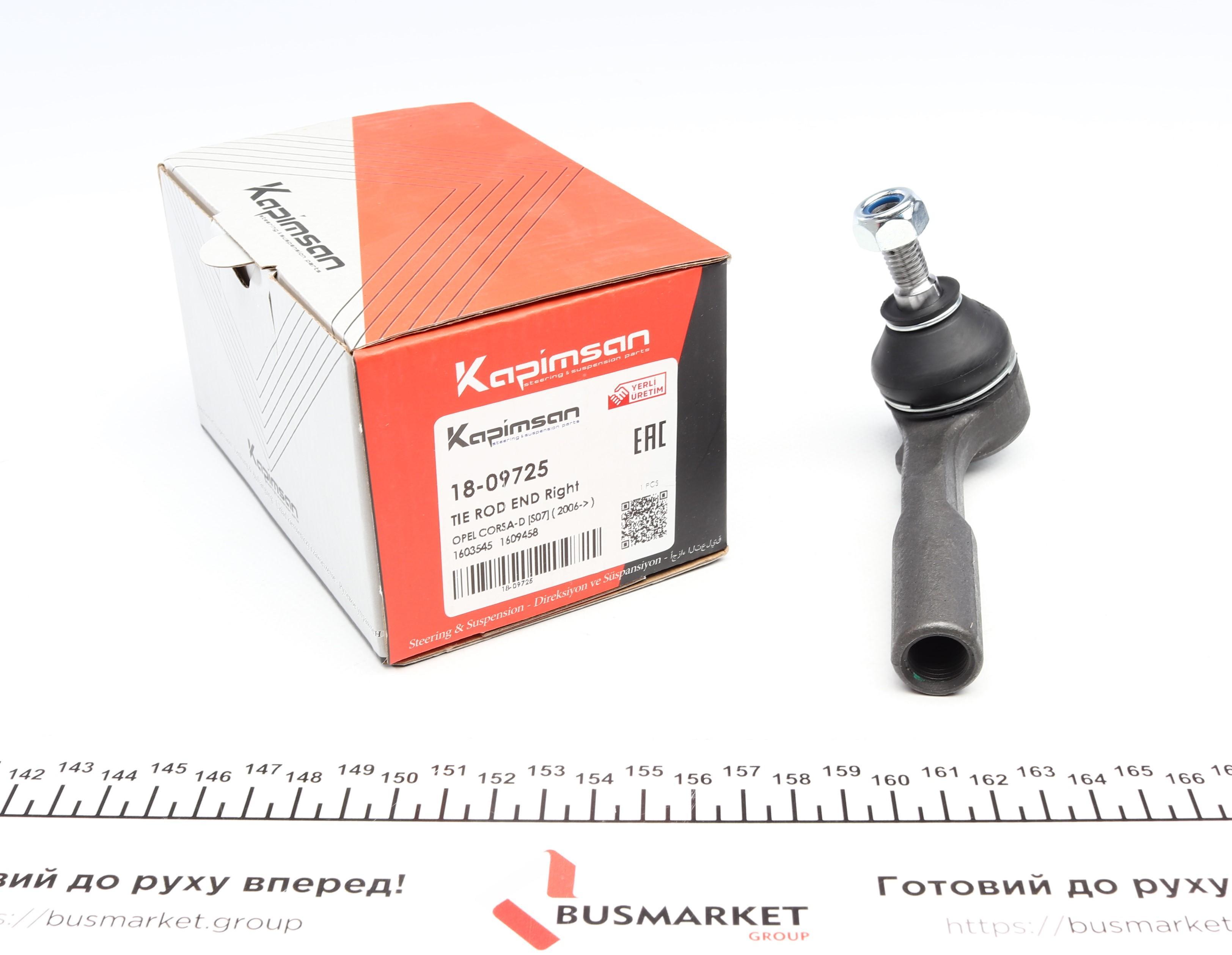 Наконечник тяги рульової (R) Citroen Nemo 08-