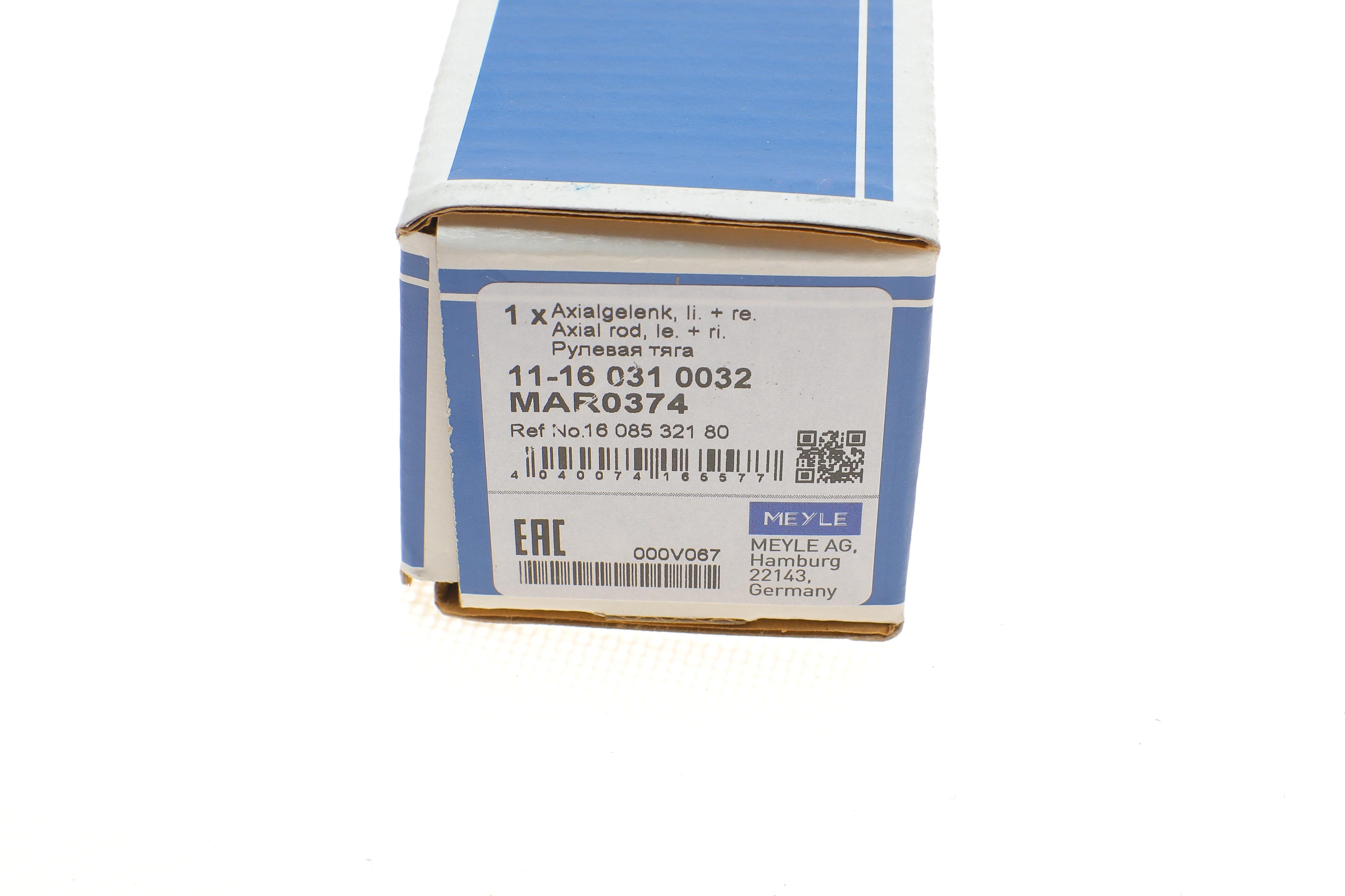 Тяга рульова Mitsubishi Lancer VIII 08- (L=342mm)