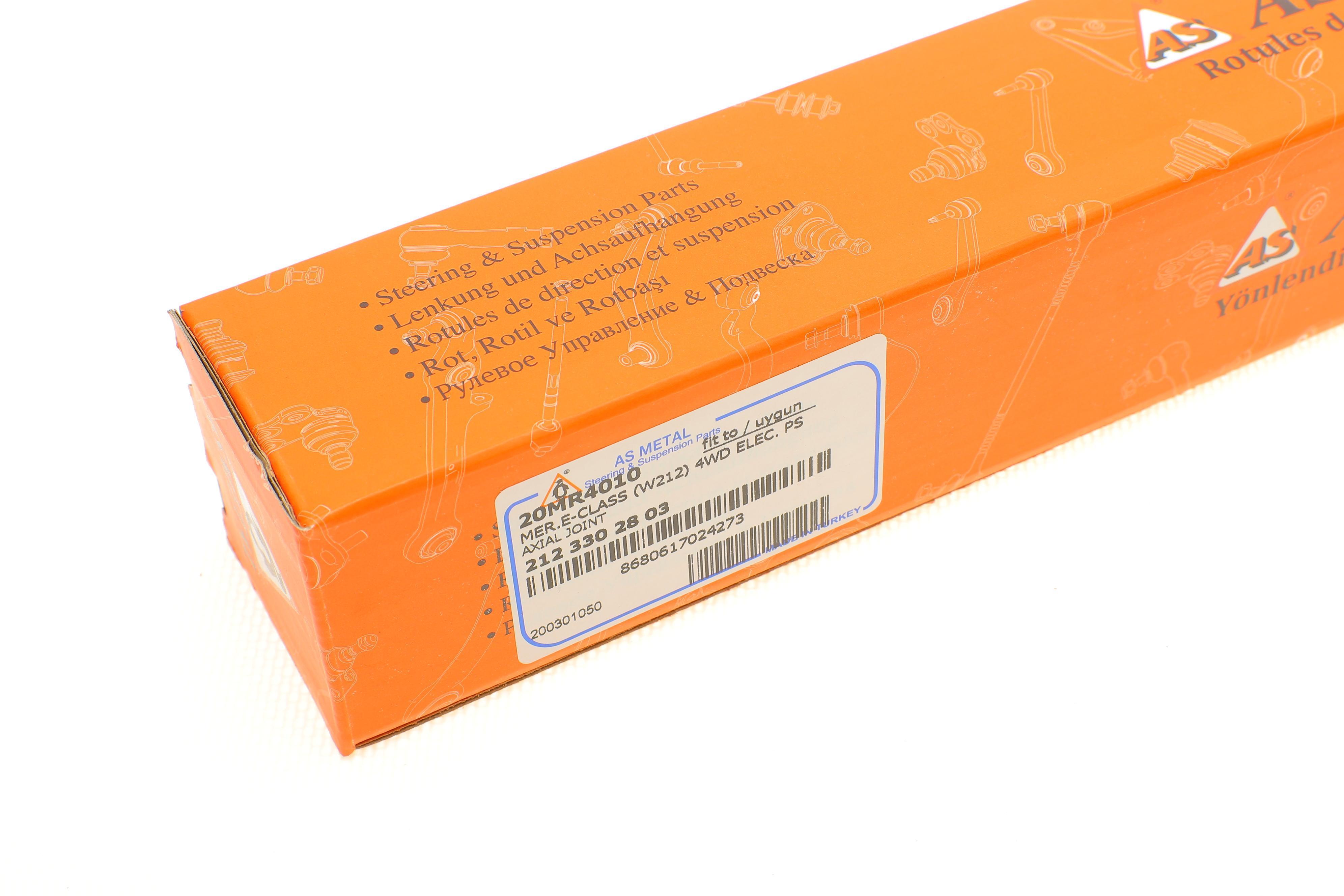 Тяга рульова MB E-class (W212/S212) 09-16/S-class (W222) 13-/CLS-class (C218/X218) 11-17 (L=237mm)