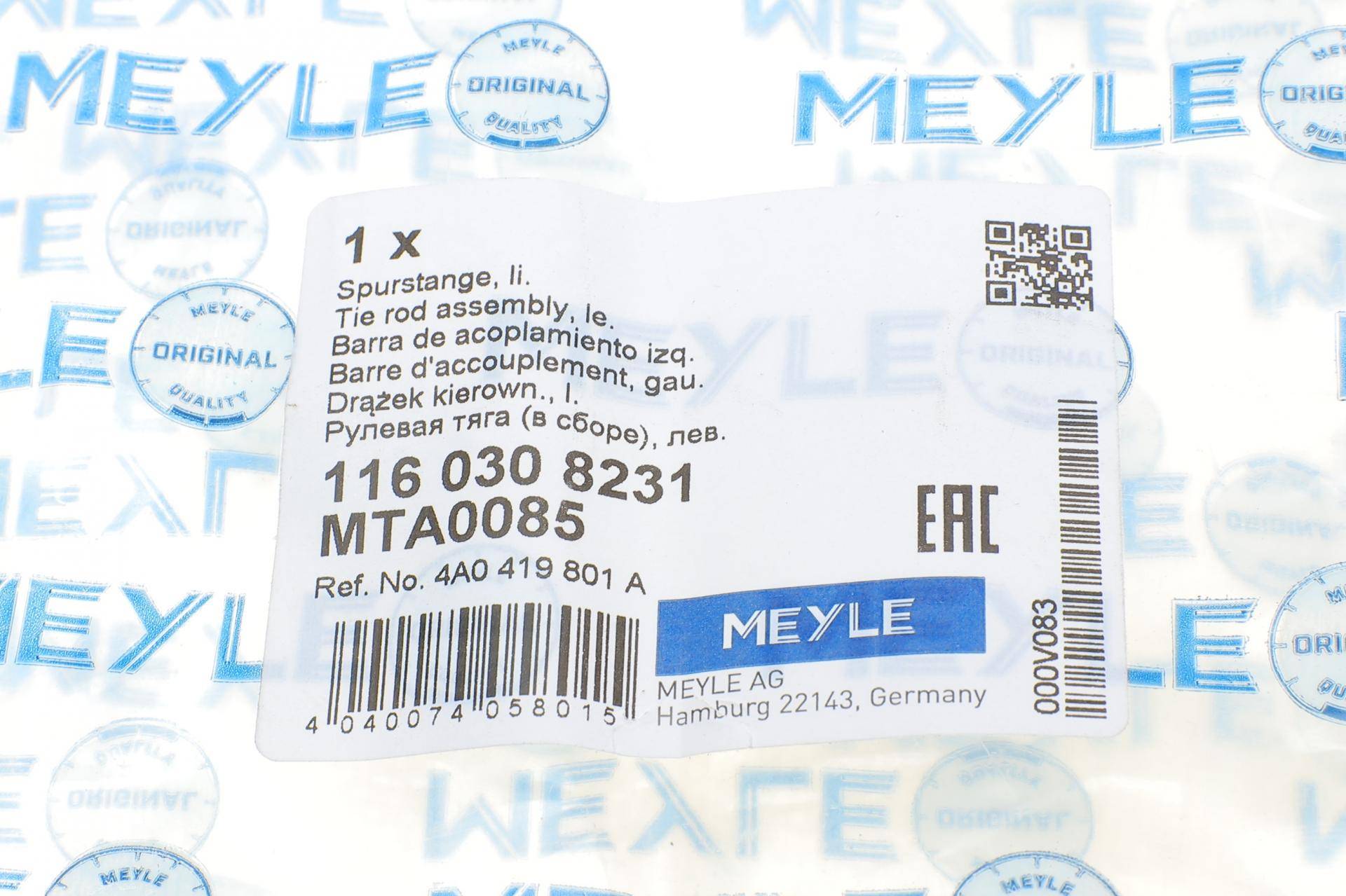 Тяга рульова (L) Audi 100/A6 1.8-4.2 90-97