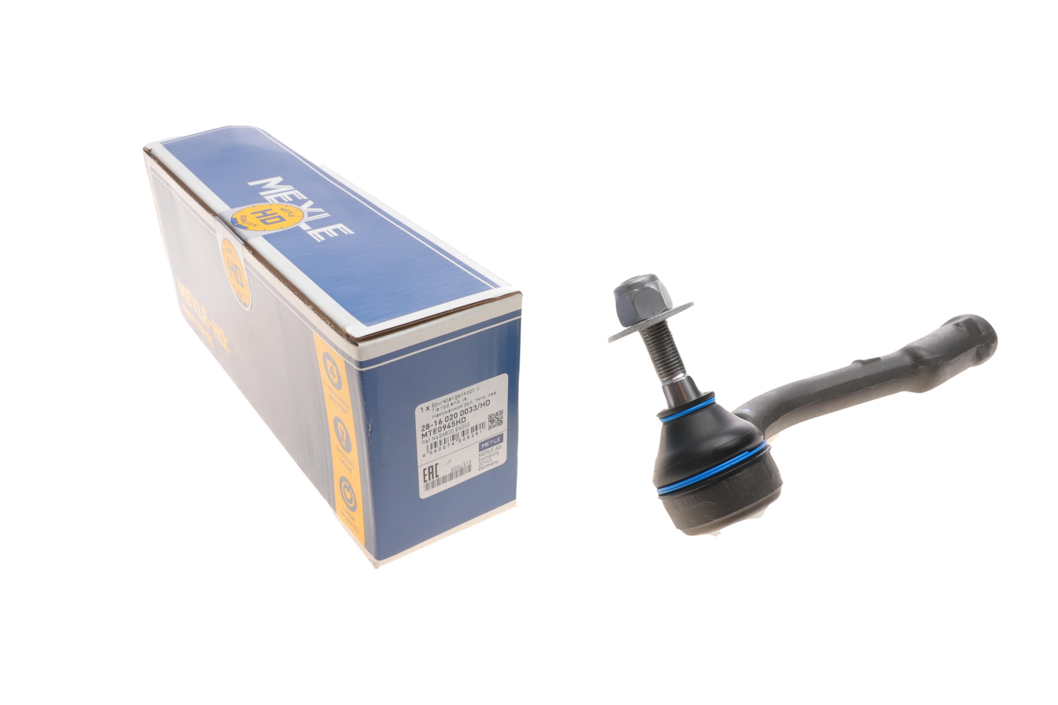 Наконечник тяги рульової (L) Hyundai Sonata 2.0 Hybrid 14-