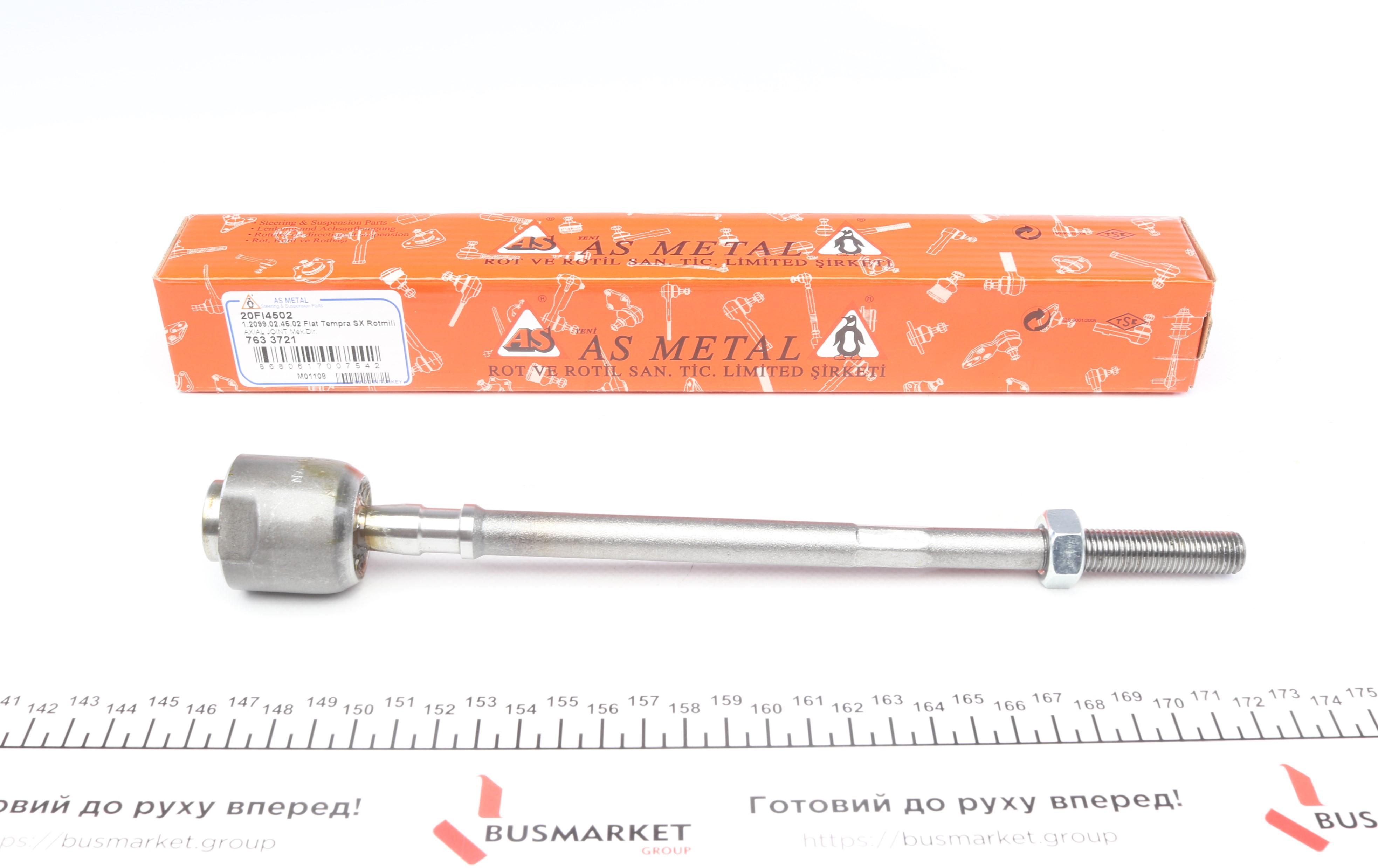 Тяга рульова Fiat Uno/Tipo/Bravo/Seat Ibiza 83-01 (L=272mm)