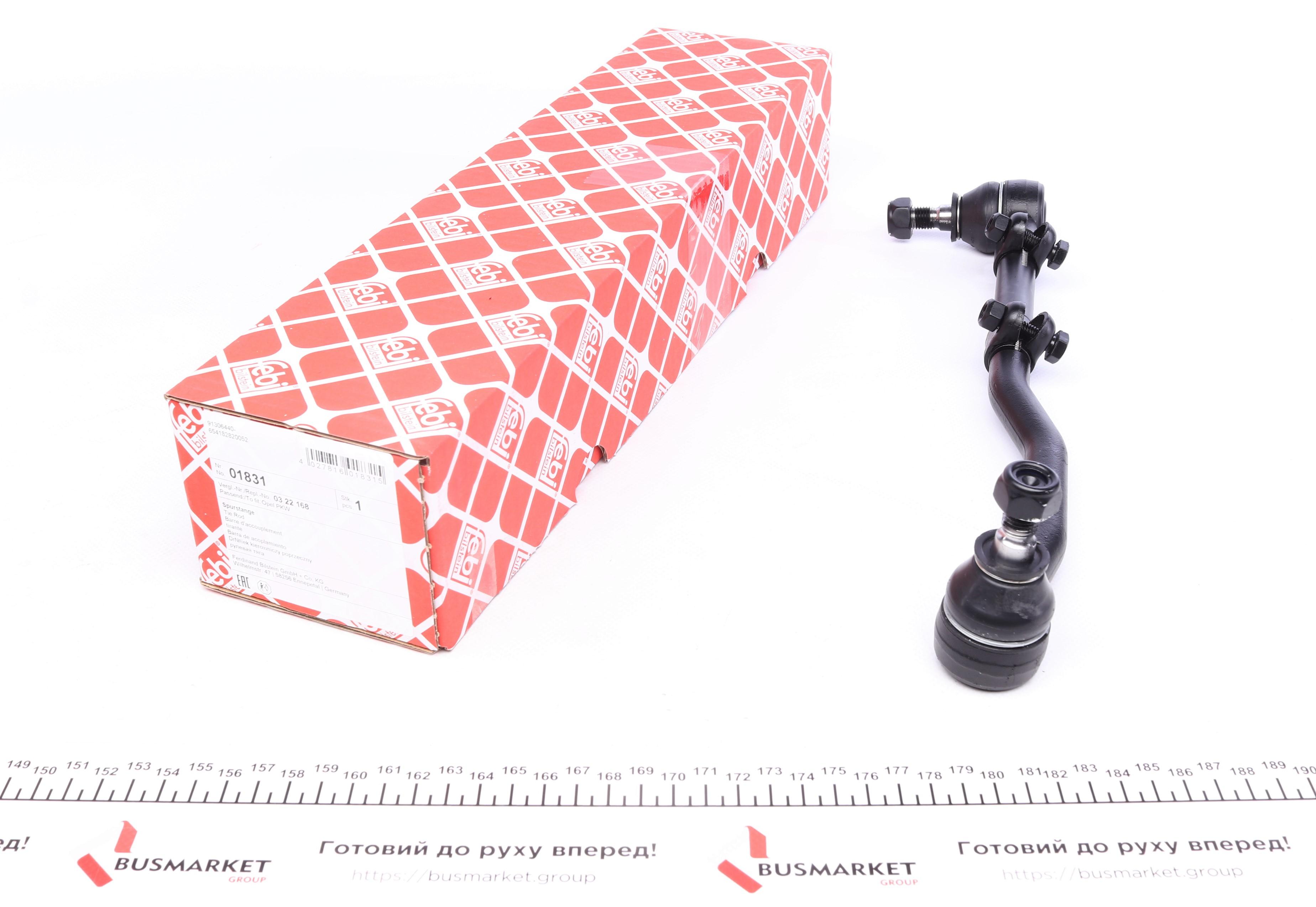 Тяга рульова (з наконечником) (R) Opel Omega B 94-03 (бічна)