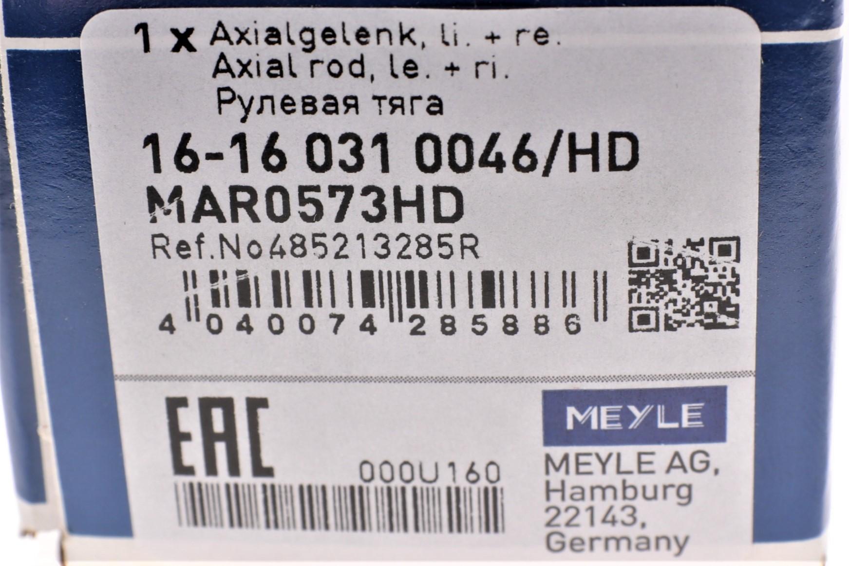 Тяга рульова Dacia Duster II 17- (L=214mm)