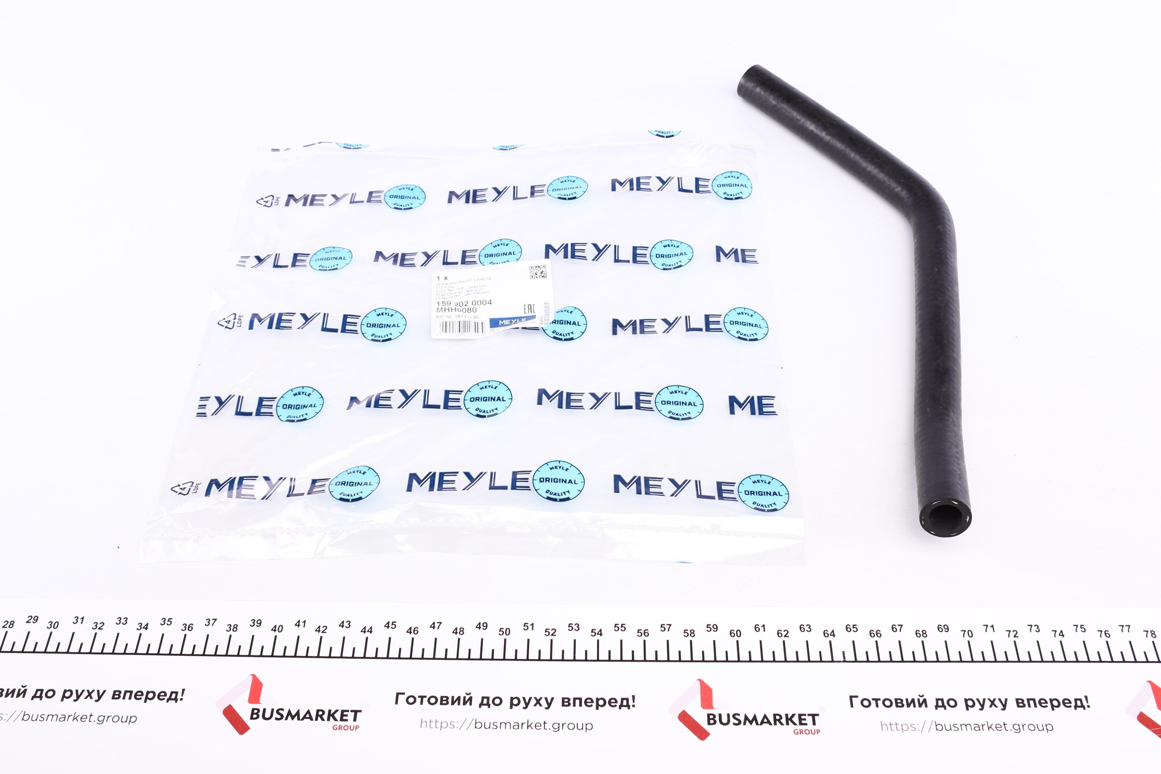 Шланг гідропідсилювача Audi A4/A6/Skoda Superb/VW Passat 1.6-2.5D 94-08