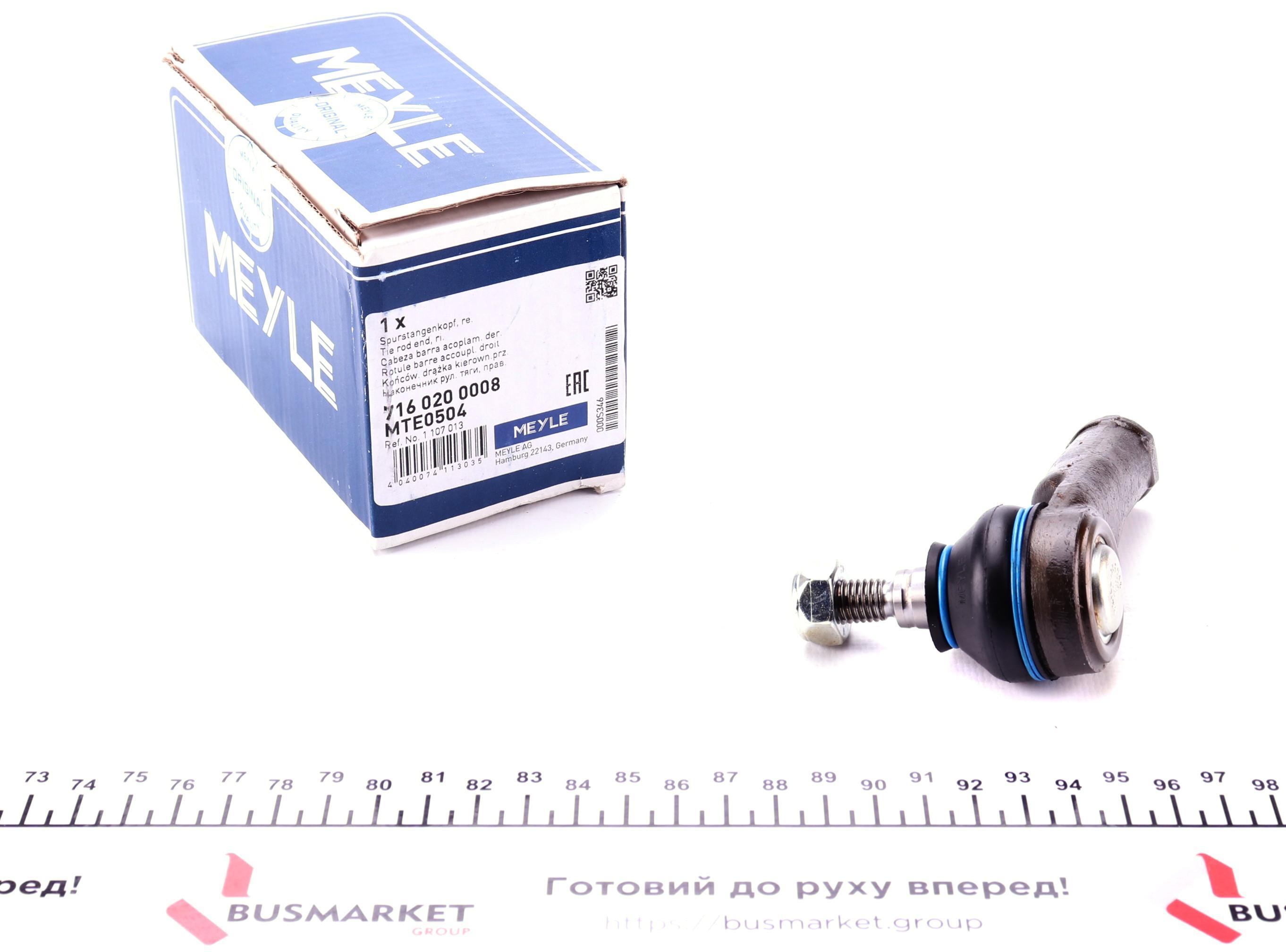 Наконечник тяги рульової (R) Ford Focus 98-04