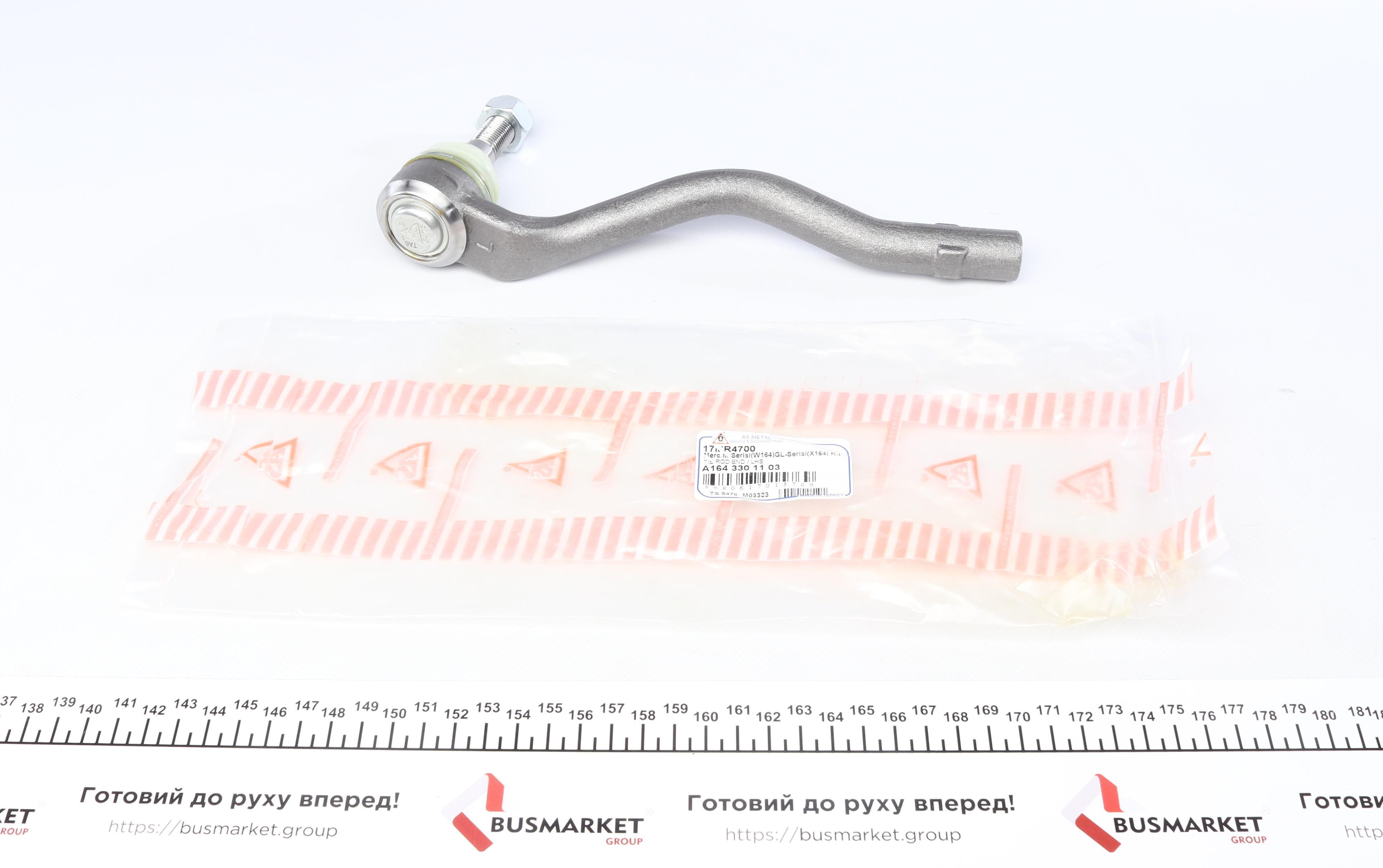 Наконечник тяги рульової (L) MB M-class (W164)/GL-class (X164) 05-