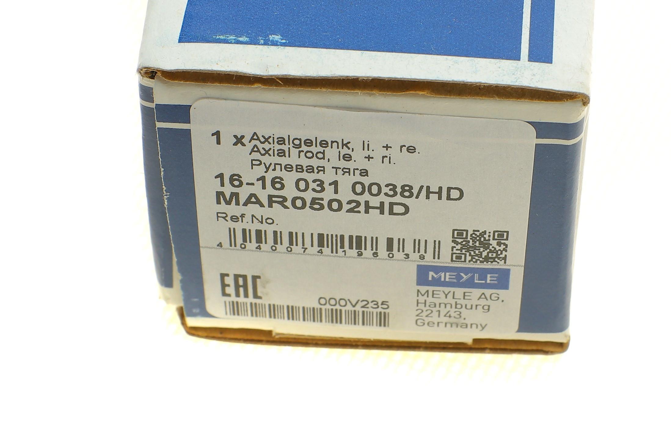 Тяга рульова Dacia Duster/Renault Duster 1.2-1.6/1.5 dCi 10- (L=205mm)