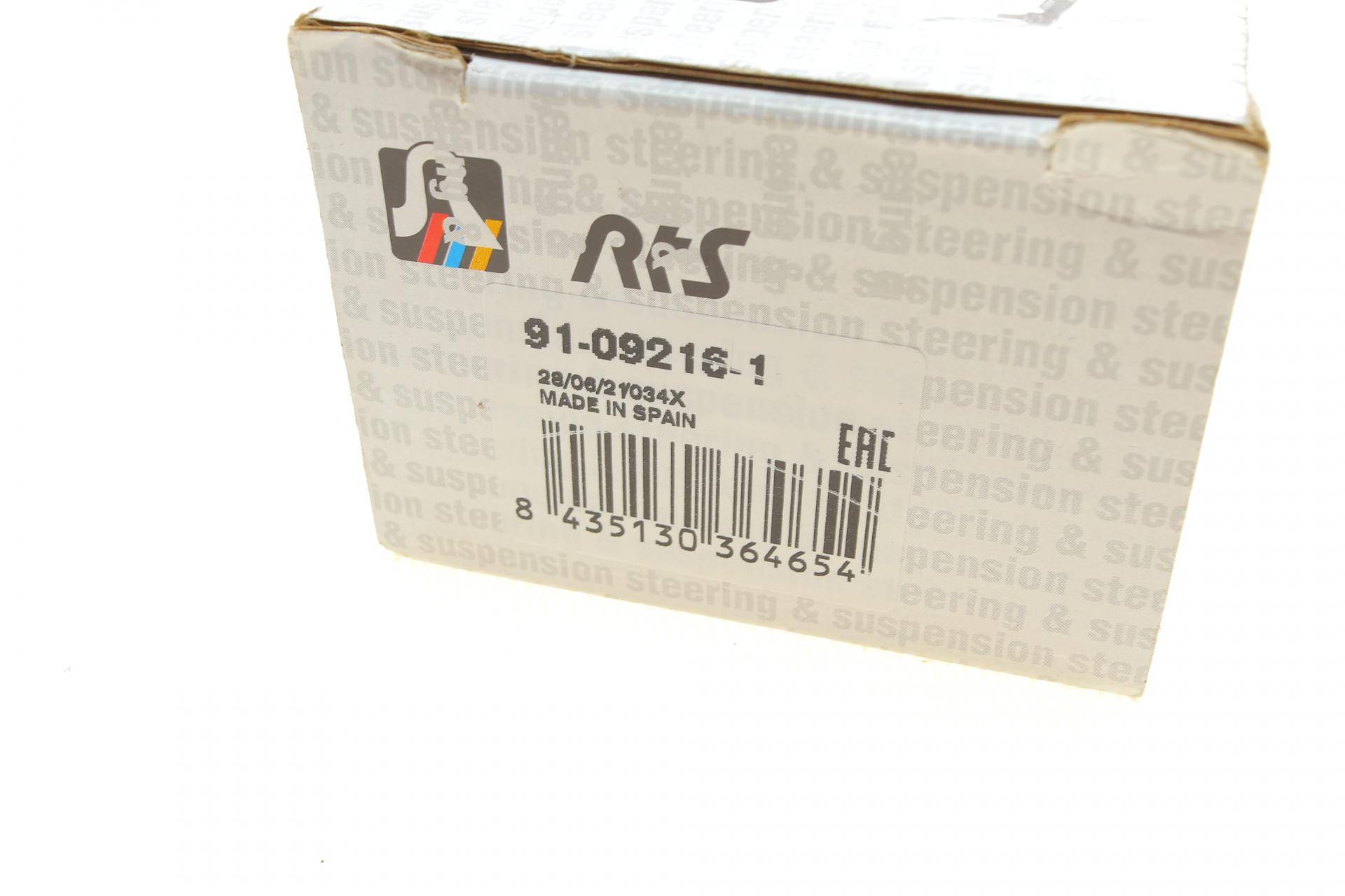 Наконечник тяги рульової (R) Renault Kadjar/Nissan Qashqai 13-