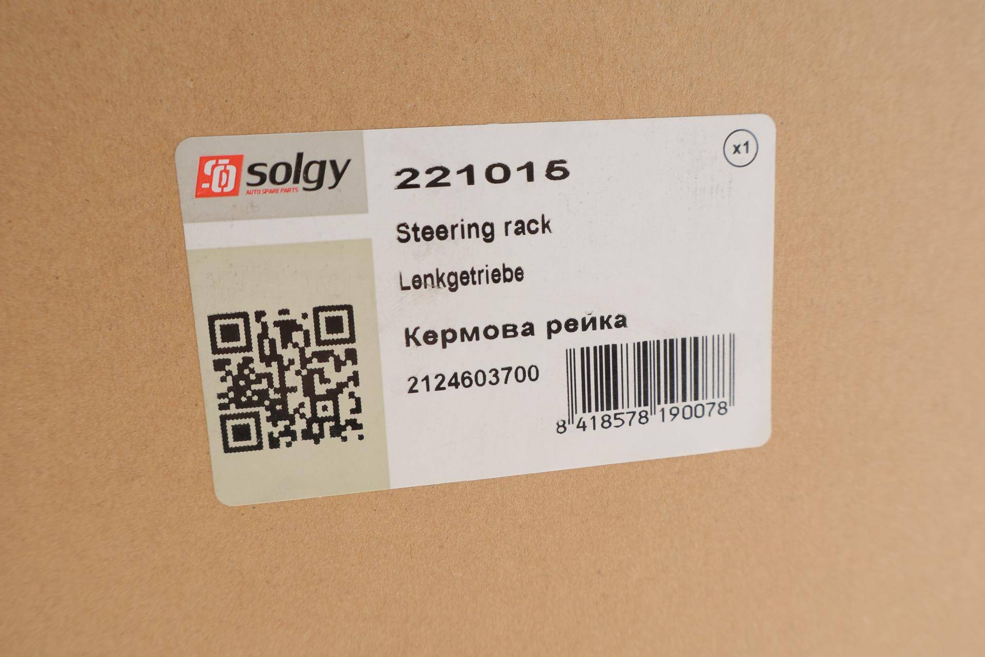 Рейка рульова MB E-class (W212) 06-12