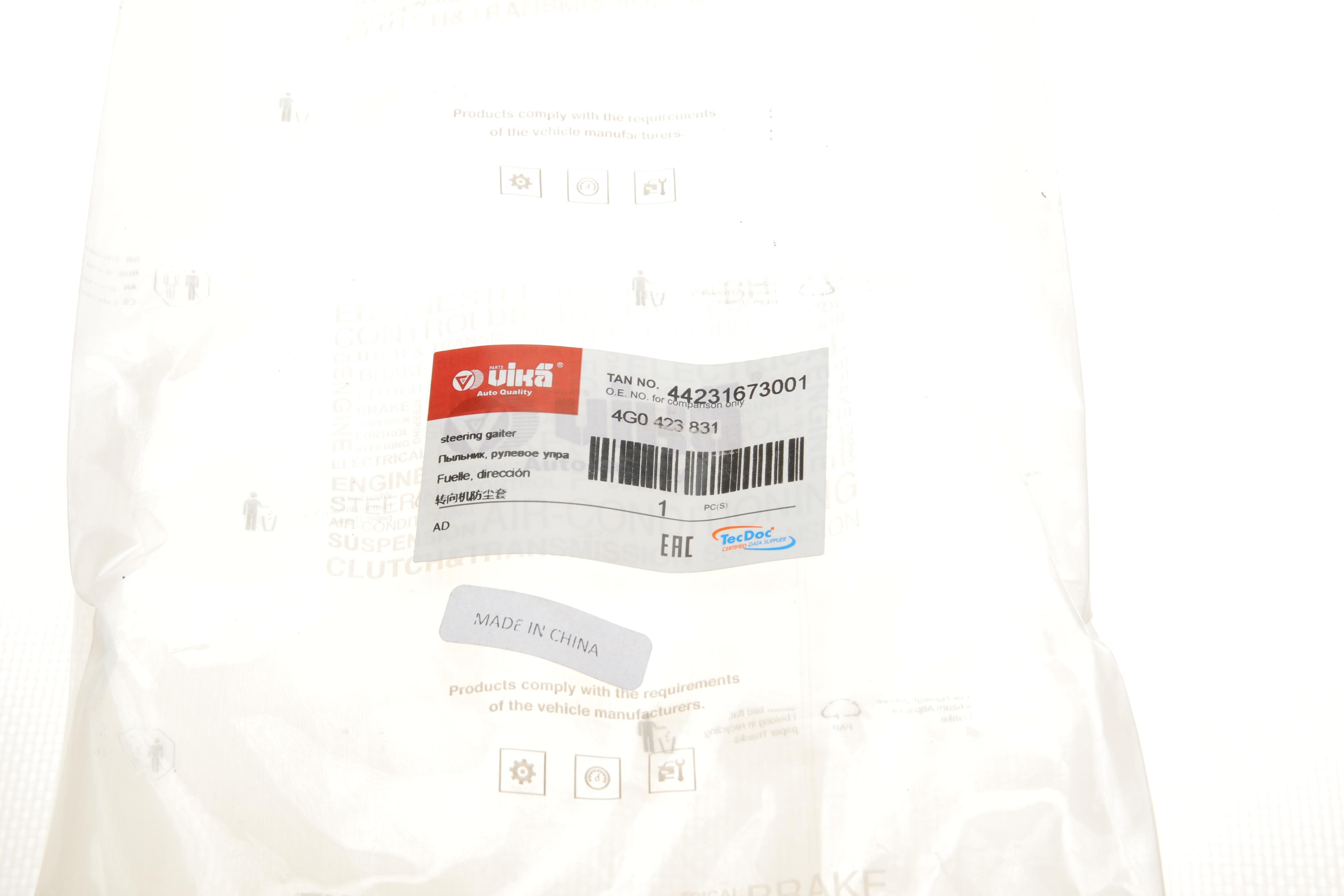 Пильник рейки рульової Audi A4/A6/A7/A8/Q5/Porsche Macan 1.8-6.3 07-