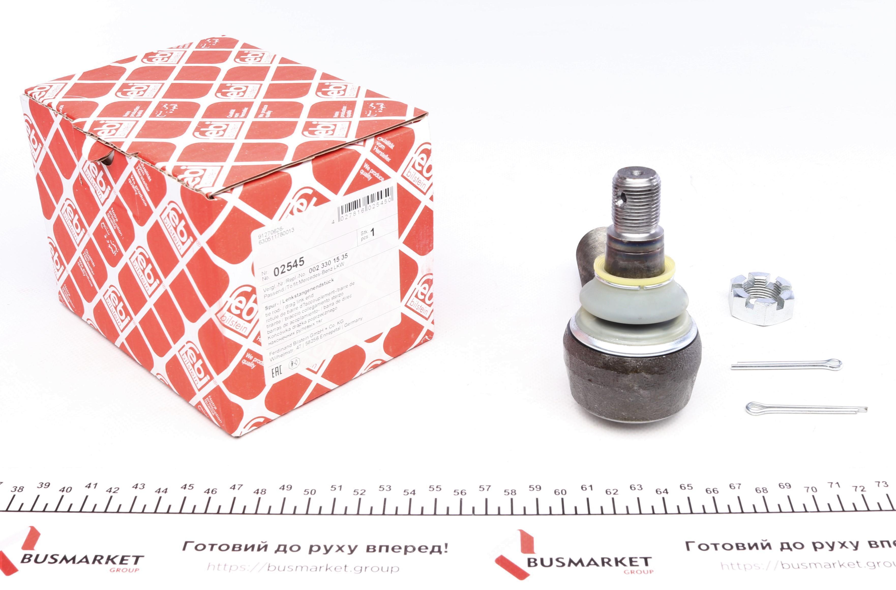 Наконечник тяги рульової (R) Iveco/Daf/Man/Volvo 91-