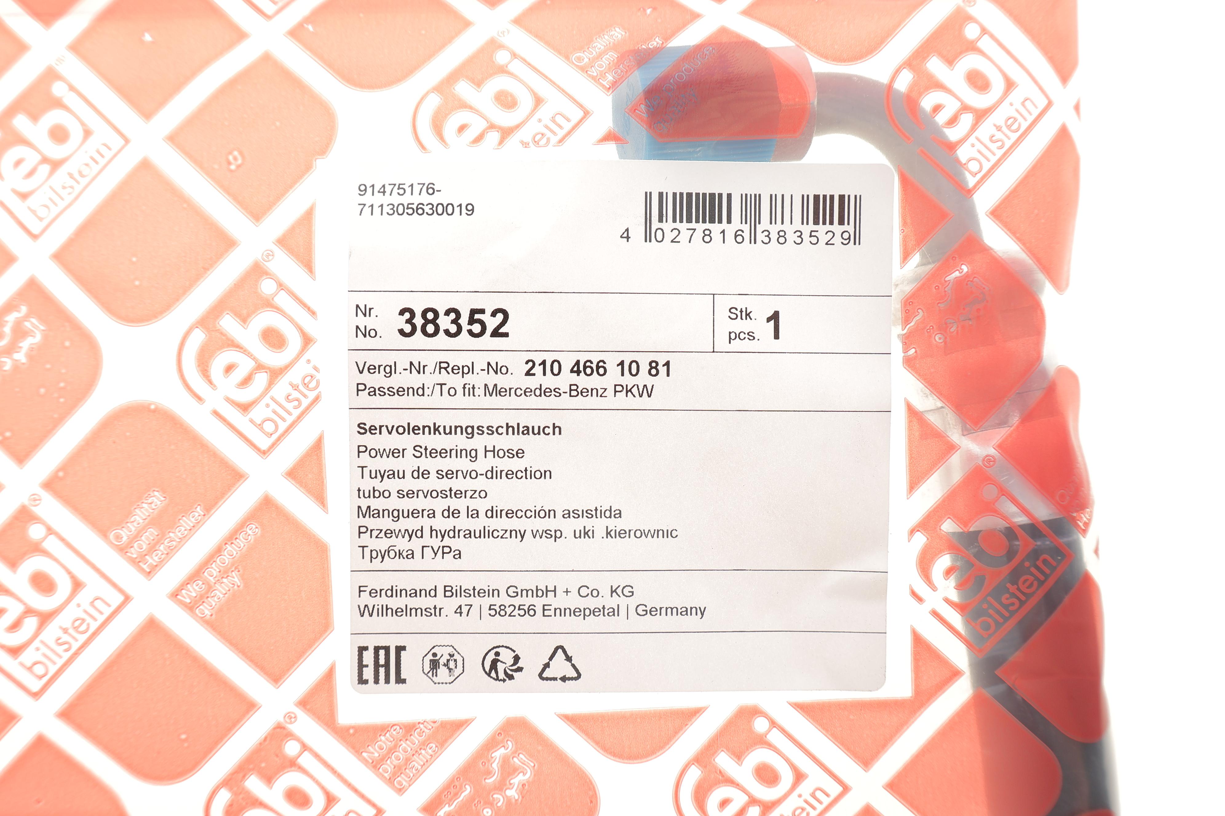 Шланг гідропідсилювача MB E-class (W210) 96-02