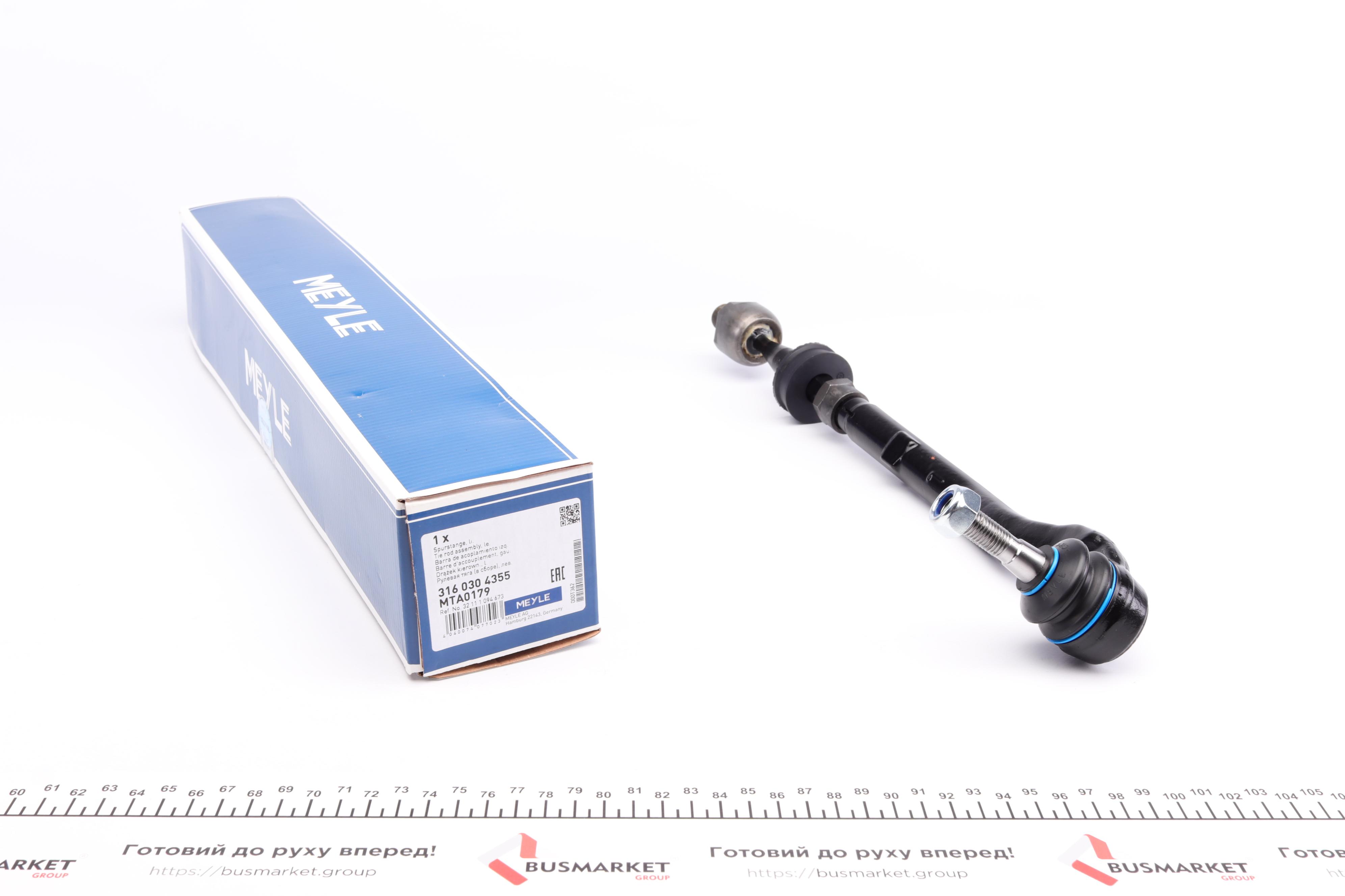 Тяга рульова (з наконечником) (L) BMW 5 (E39) 96-03