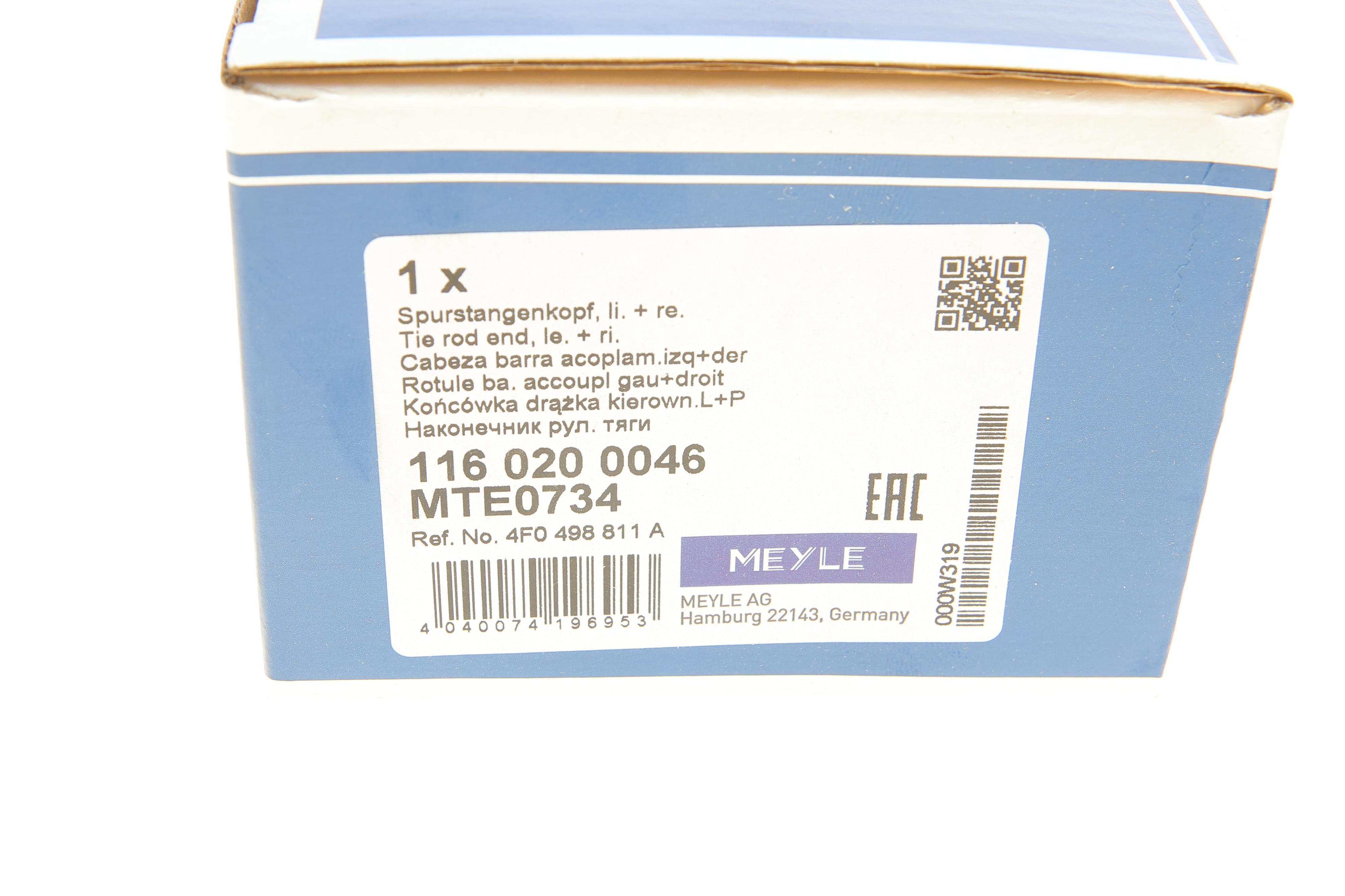 Наконечник тяги рульової Audi A4/A6/A8/ Skoda SuperB/ Seat Exeo 94-11