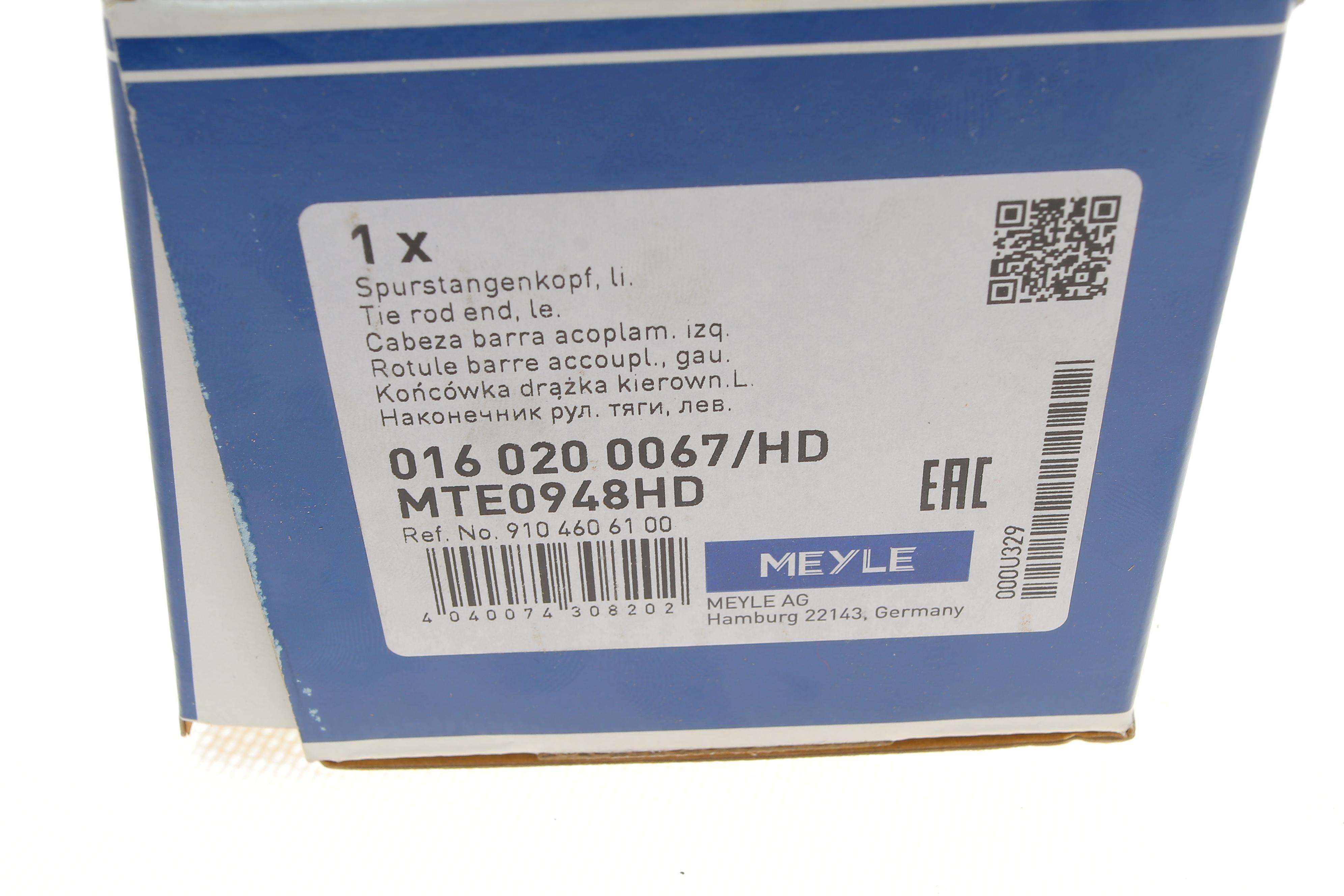 Наконечник тяги рульової (L) MB Sprinter (907/910) 18- (209.6мм)