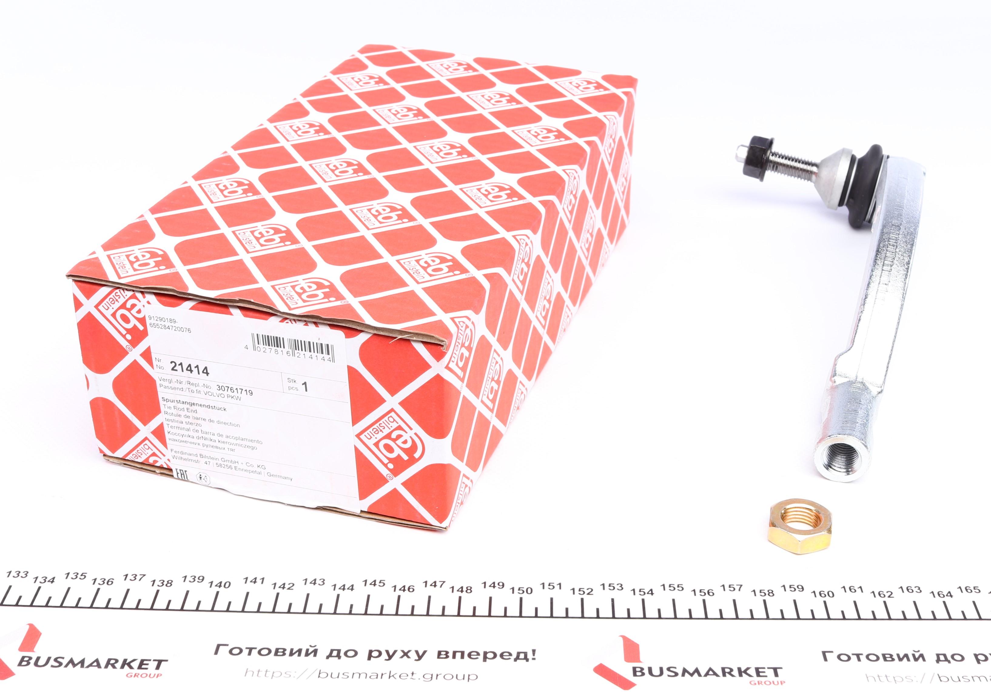 Наконечник тяги рульової (L) Volvo S60/S80/V70 99-10