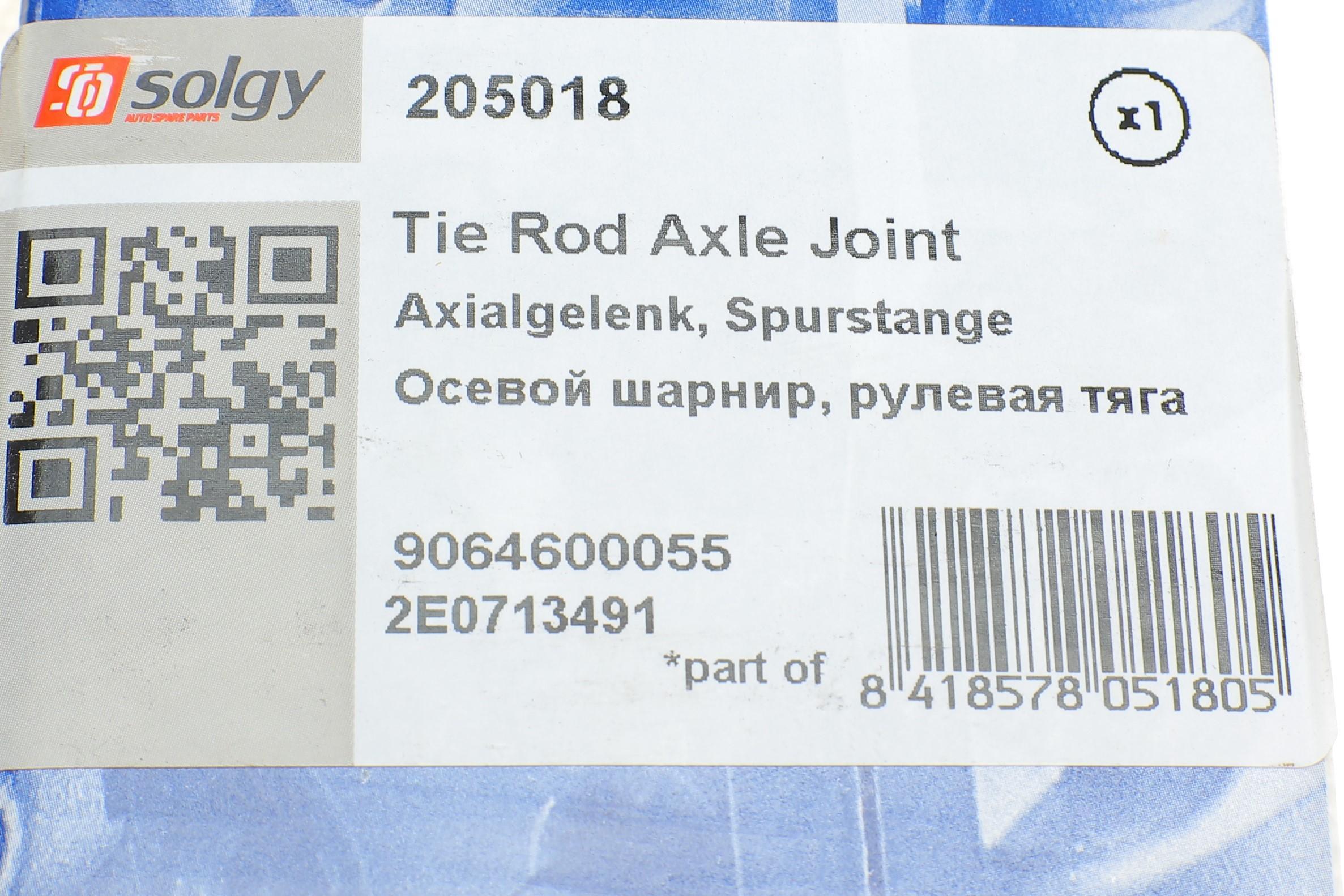 Тяга рульова MB Sprinter (906)/VW Crafter 2.0TDI/2.5TDI 06-