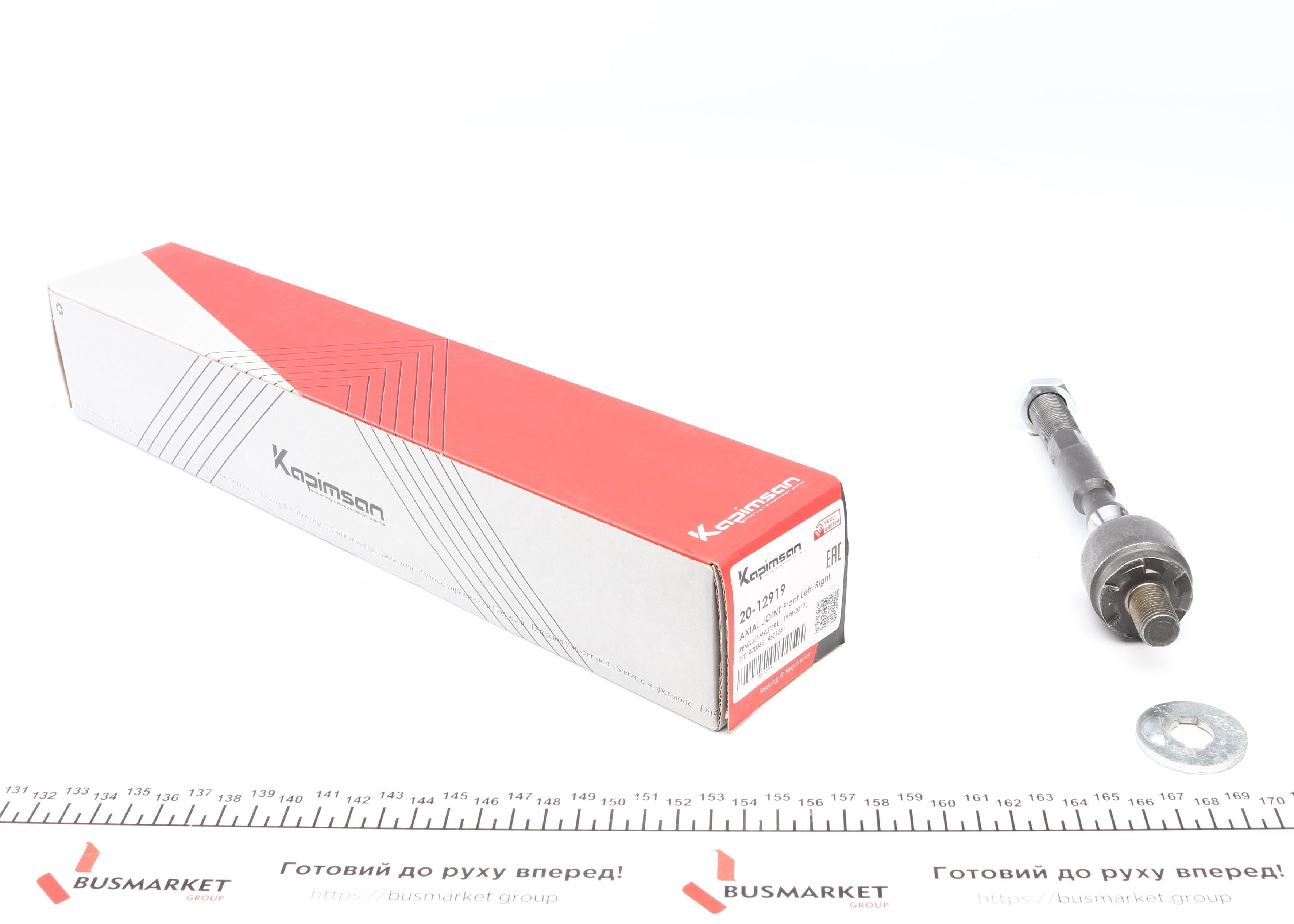 Тяга рульова Renault Master/Opel Movano 98-