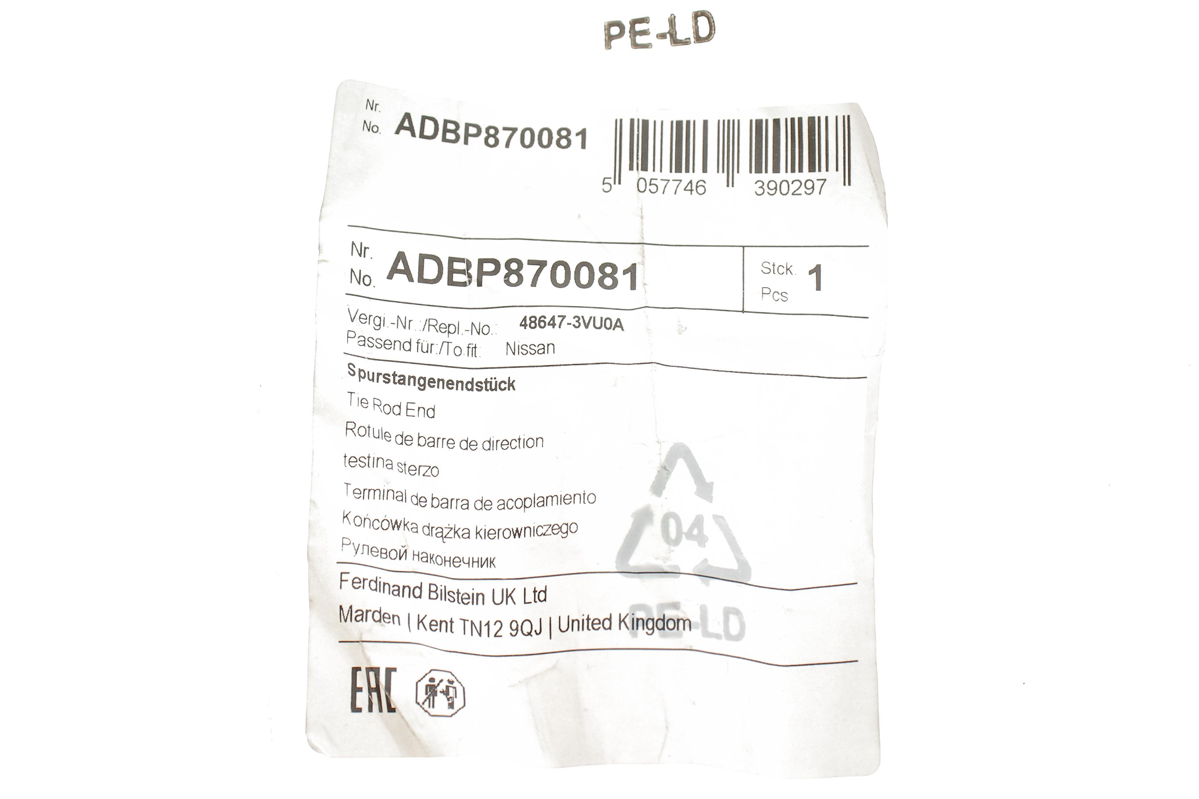 Наконечник тяги рульової (L) Nissan Micra/Note 1.2/1.5D 10-