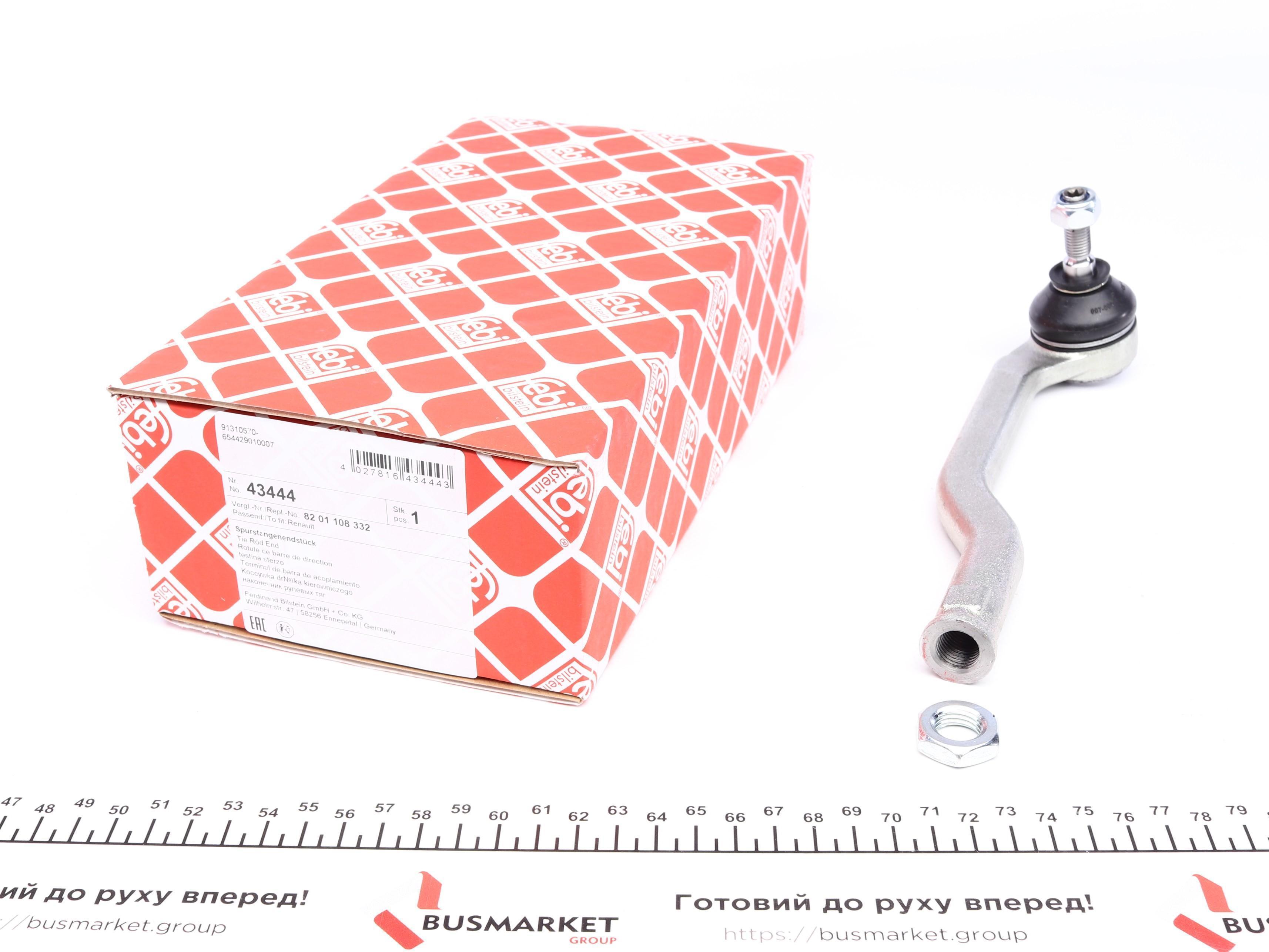 Наконечник тяги рульової (R) Dacia Duster 10-