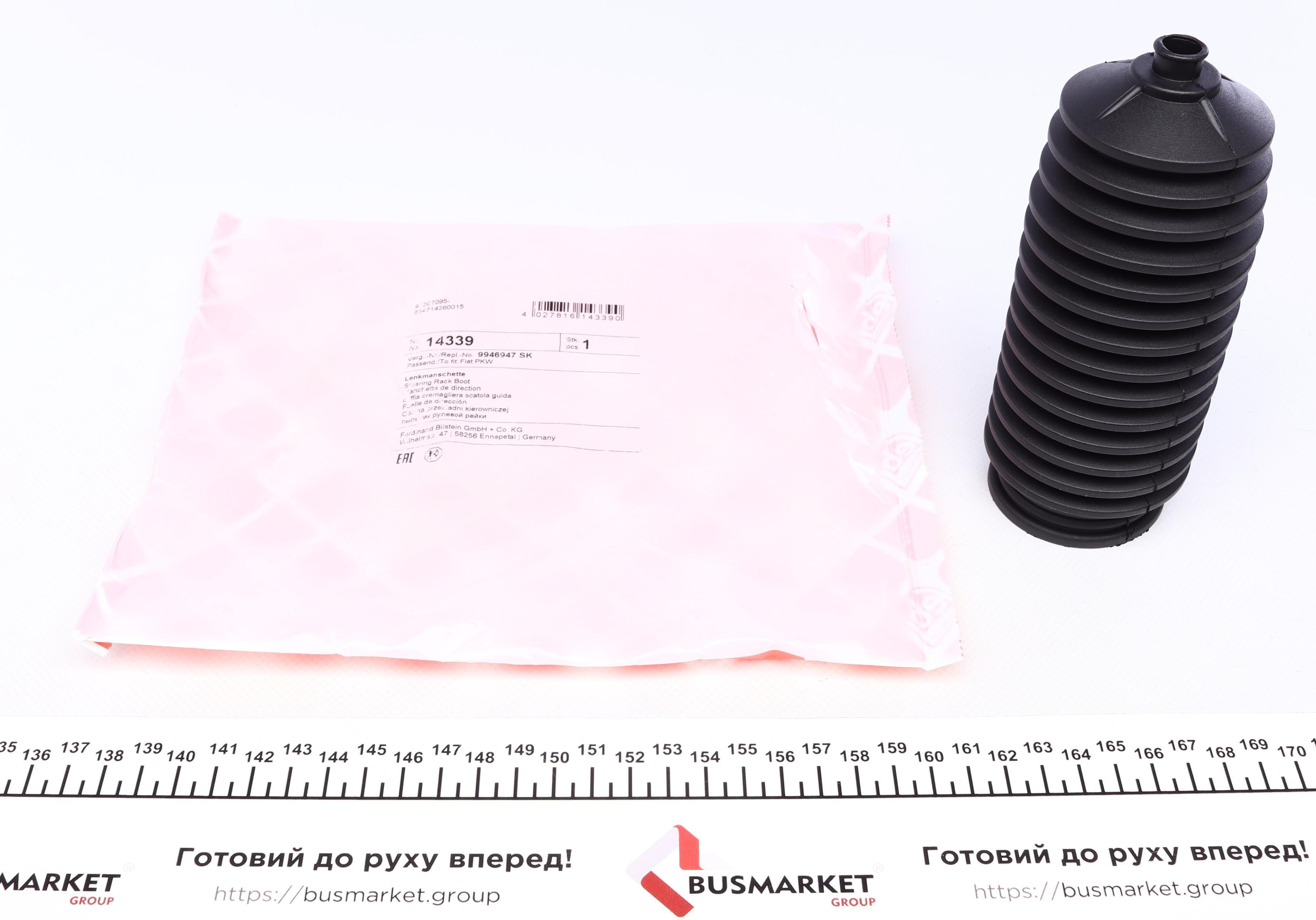 Пильник рейки рульової Fiat Punto 93-99