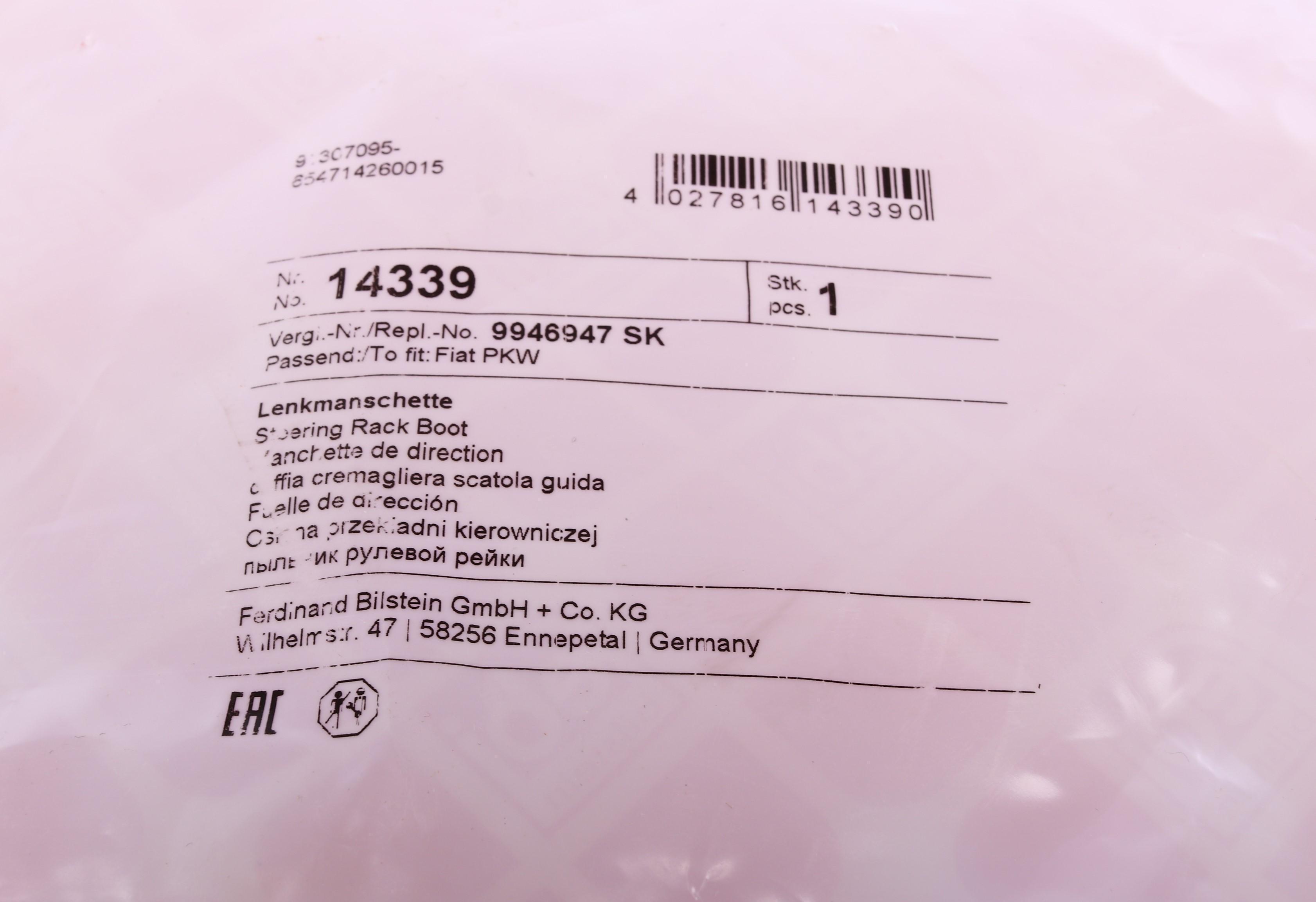 Пильник рейки рульової Fiat Punto 93-99