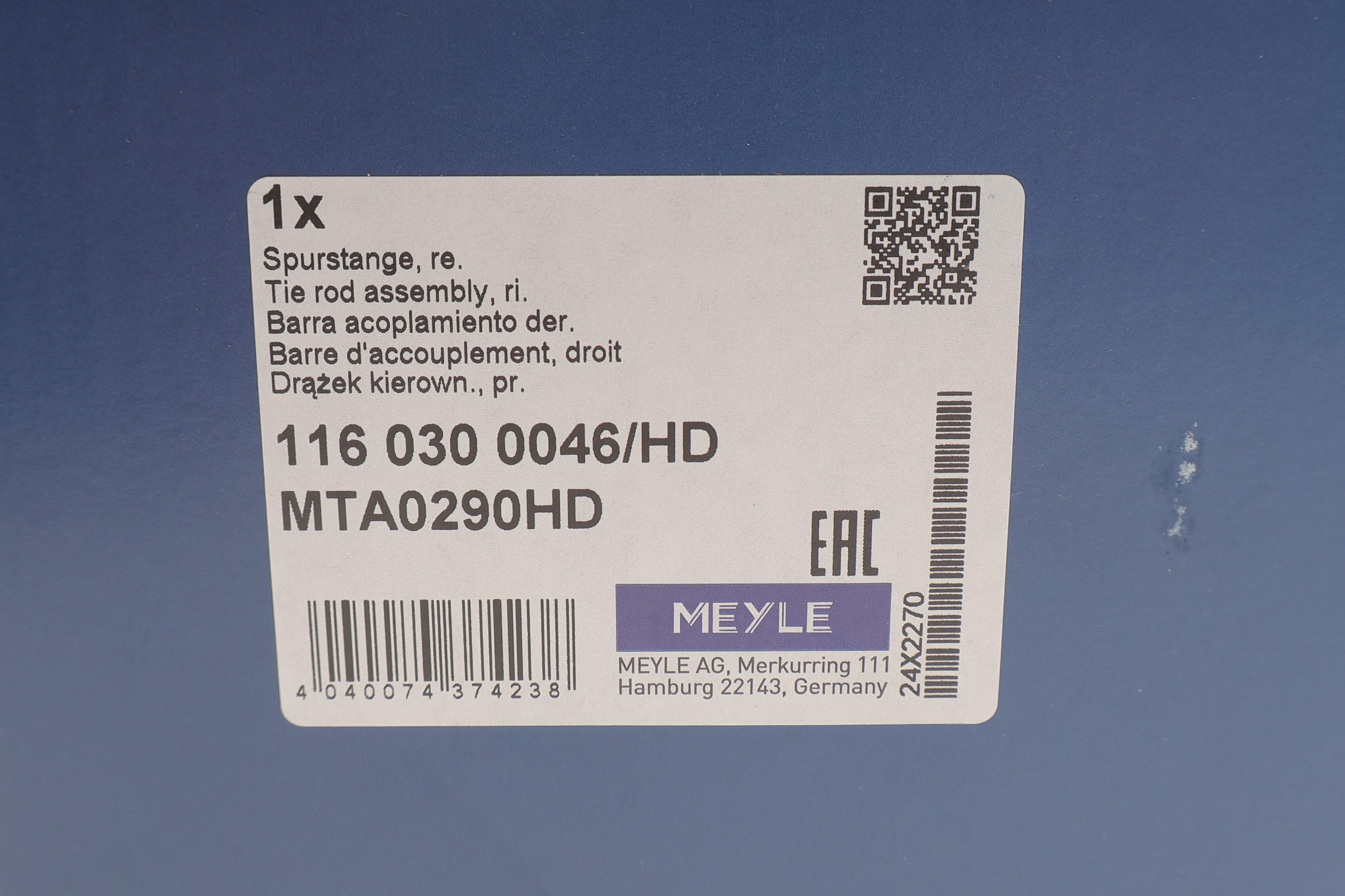 Тяга рульова (з наконечником) (R) Audi A3/Q3/Skoda Octavia/SuperB/VW Caddy/Golf/Jetta/Passat/Touran