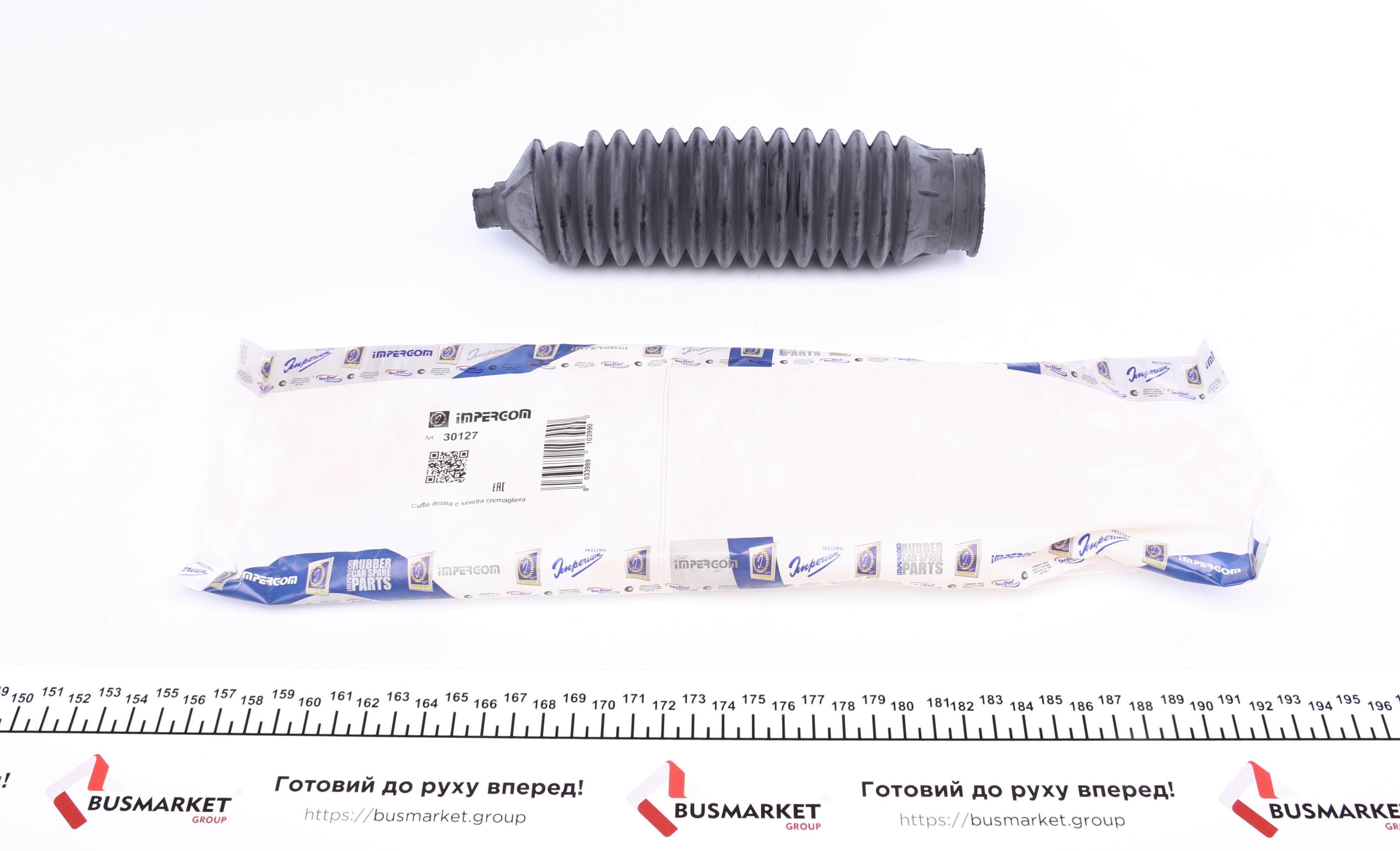 Пильник рейки рульової Ford Fiesta/Escort 85-03 (14x37x228mm)